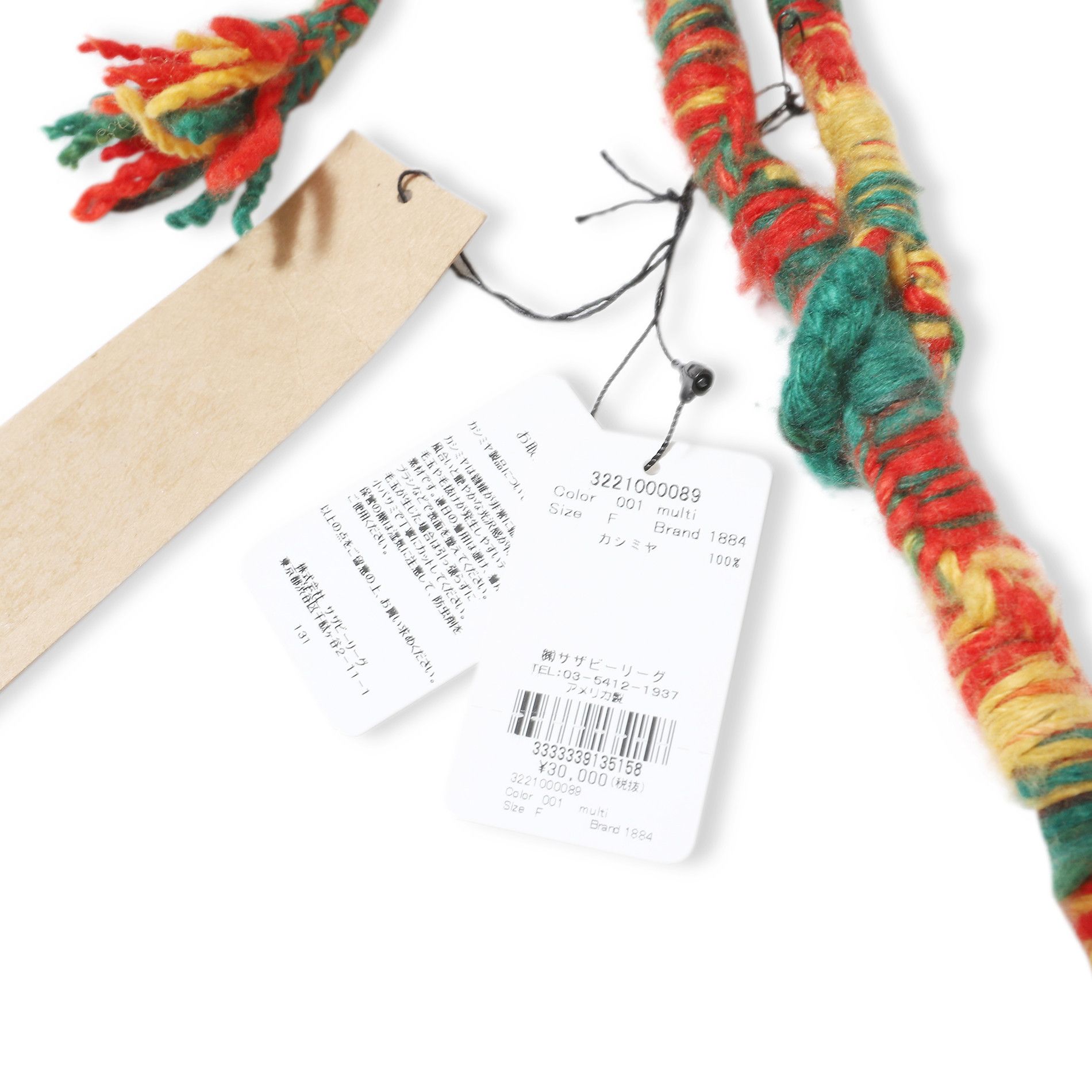 The Elder Statesman Multicolor Friendship Belt Size ONE SIZE - 4 Thumbnail