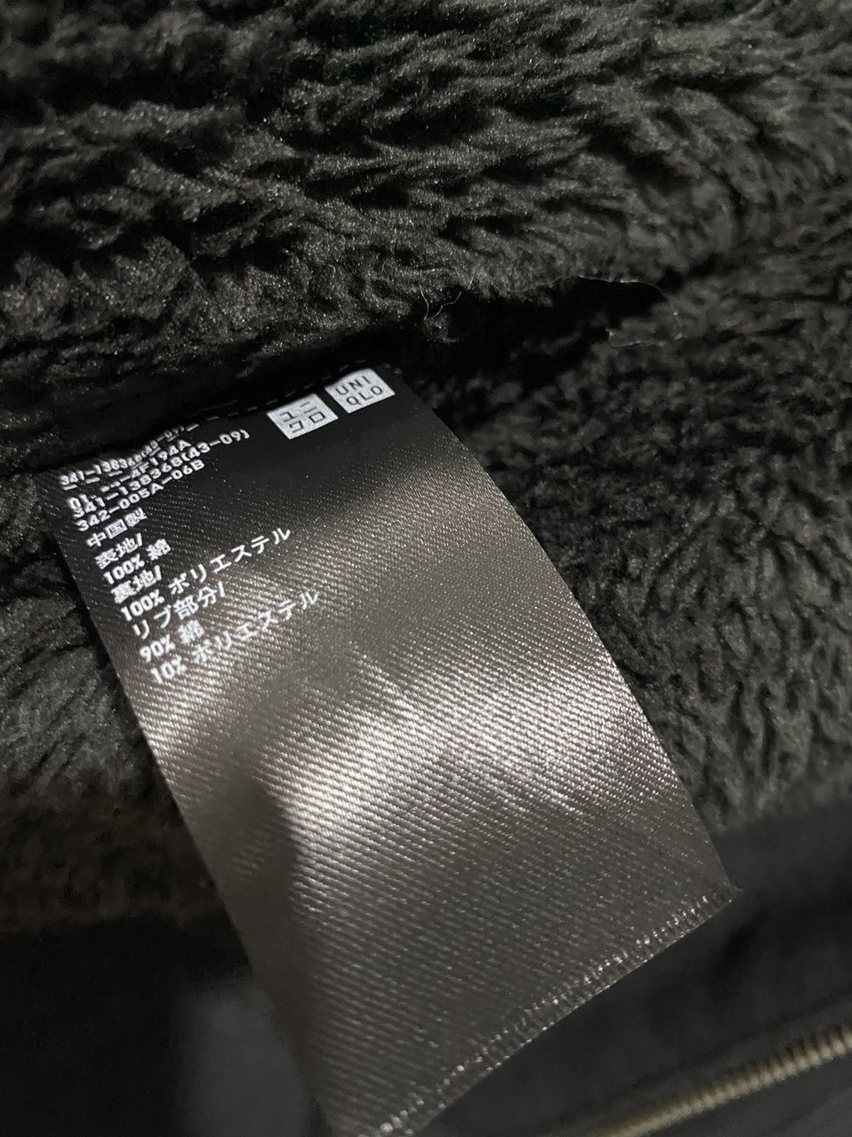 Jil Sander × Uniqlo Uniqlo Jacket Sherpa Linning two poket saiz M Size US M / EU 48-50 / 2 - 8 Thumbnail