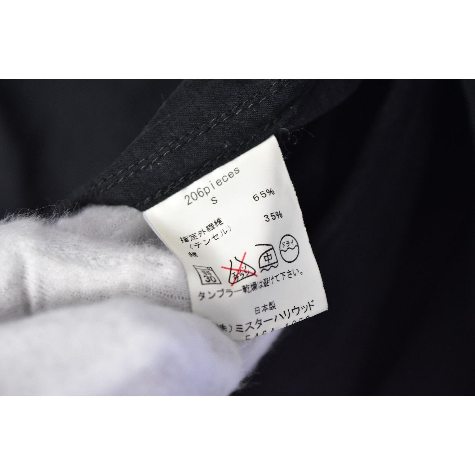 N.Hoolywood back graphic coach jacket 28865 - 844 58 Size US S / EU 44-46 / 1 - 6 Thumbnail