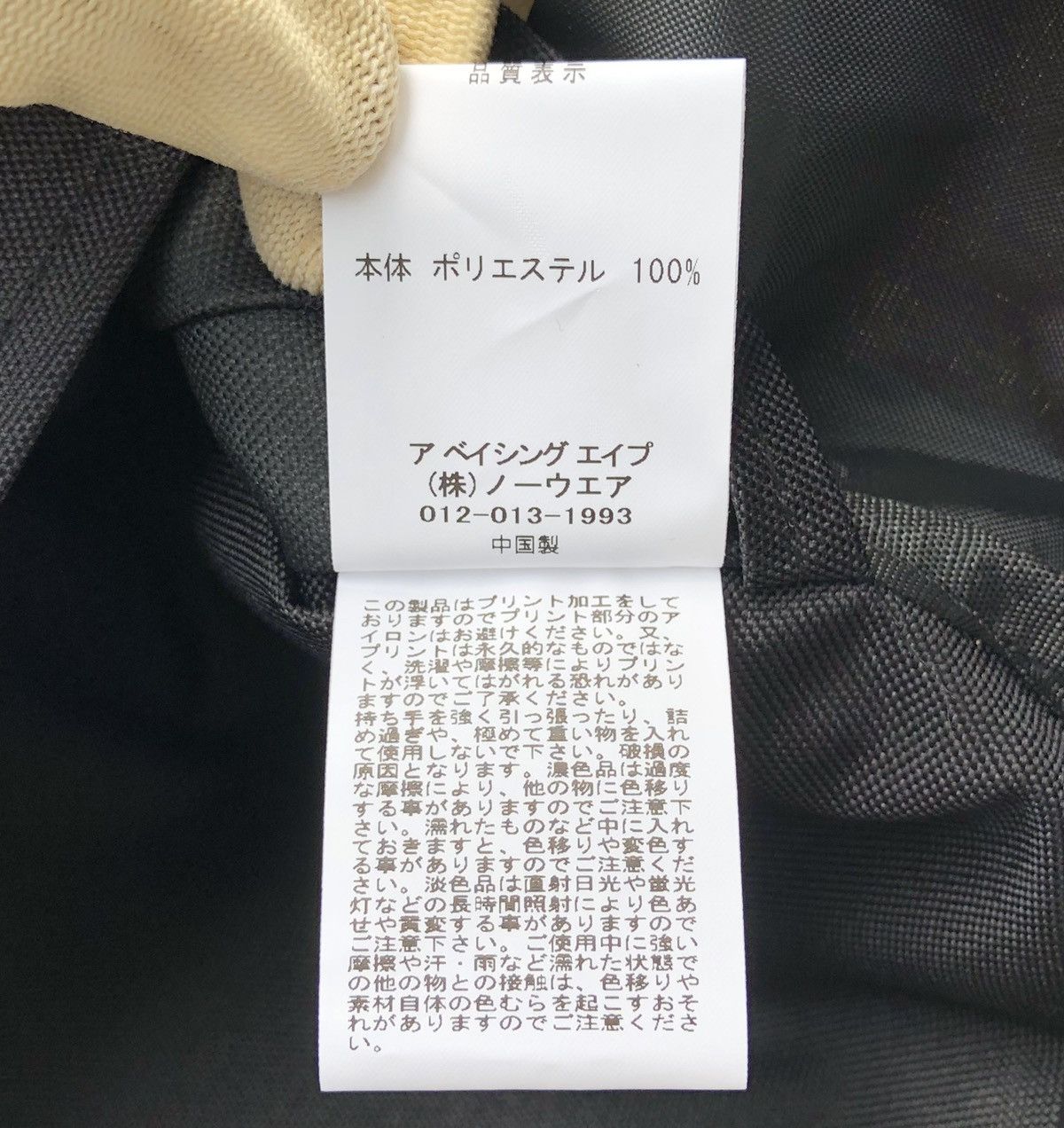 Bape Premium Happy New Year Bag Size ONE SIZE - 10 Thumbnail