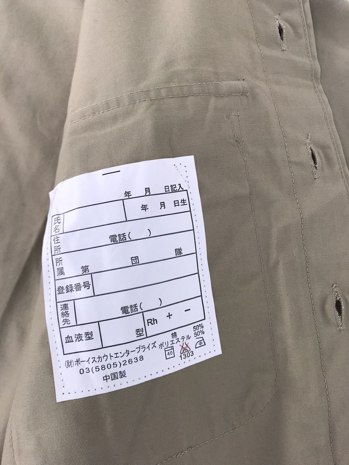 Uniform Wares Boy Scout Association Of Japan Shirt Double Pocket Patches Size US M / EU 48-50 / 2 - 7 Thumbnail