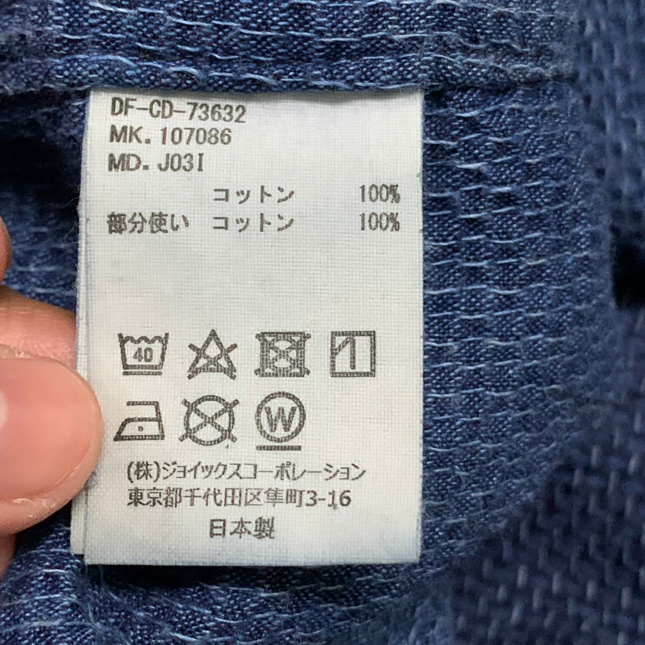Indigo Duffer indigo jacket made in Japan Size US S / EU 44-46 / 1 - 9 Thumbnail