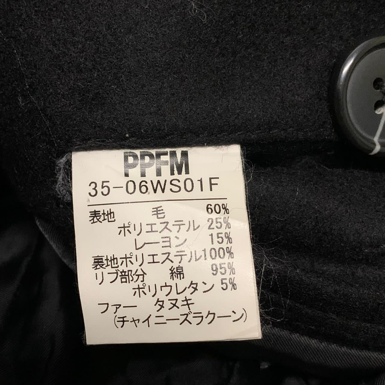 Japanese Brand PPFM jacket Size US S / EU 44-46 / 1 - 12 Thumbnail