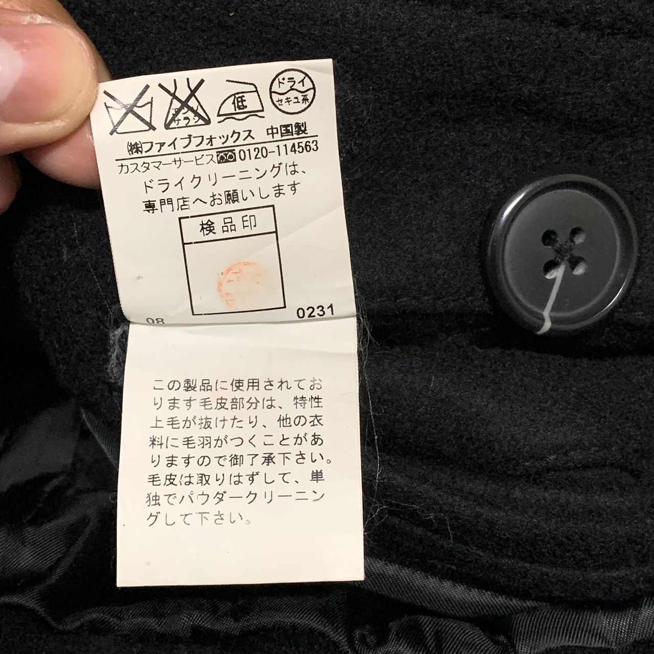 Japanese Brand PPFM jacket Size US S / EU 44-46 / 1 - 11 Thumbnail