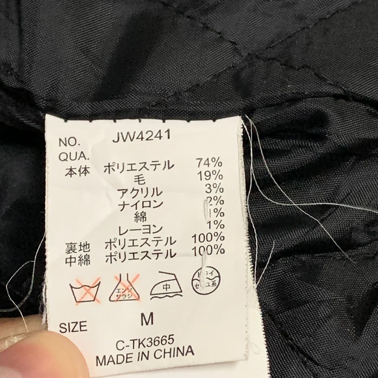 Japanese Brand Unlimited Ability Modern Aesthetic jacket Size US M / EU 48-50 / 2 - 10 Thumbnail