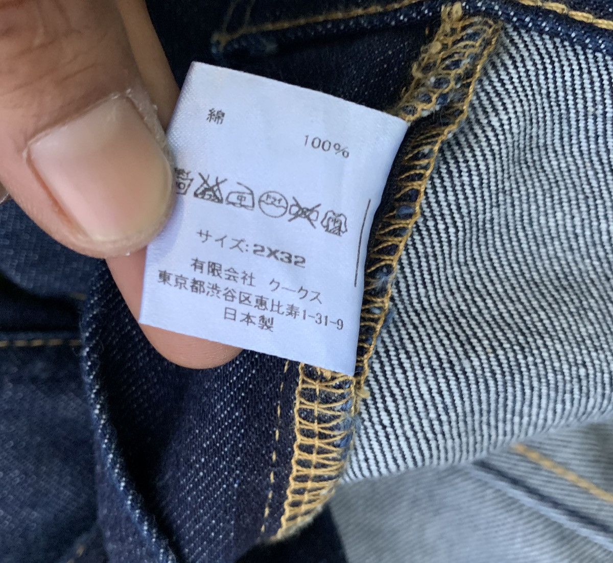 Number (N)ine Number Nine Denim Jeans Size US 30 / EU 46 - 10 Thumbnail