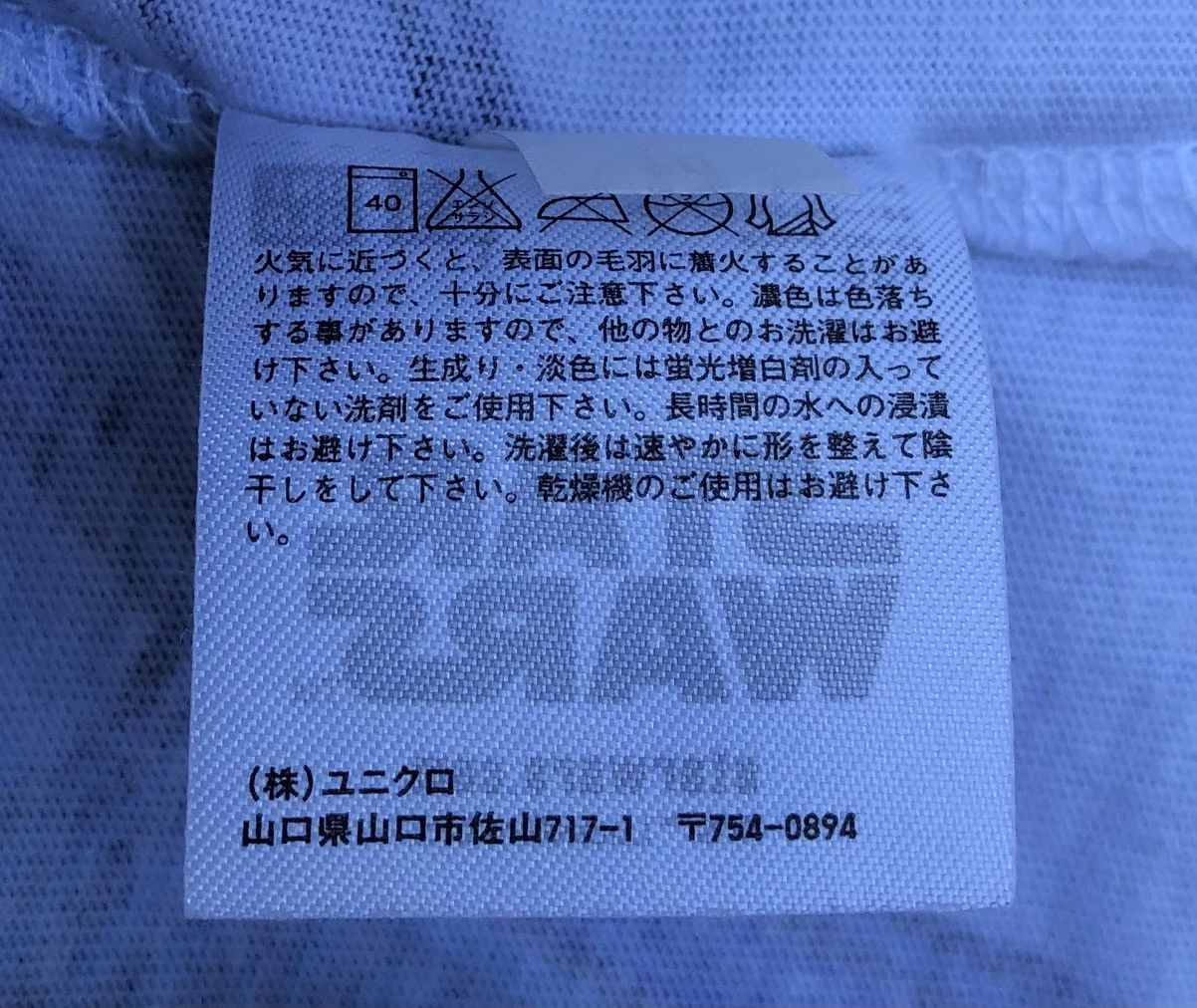 Star Wars Uniqlo Star Wars UTGP 2015 T-Shirt Size US L / EU 52-54 / 3 - 11 Thumbnail