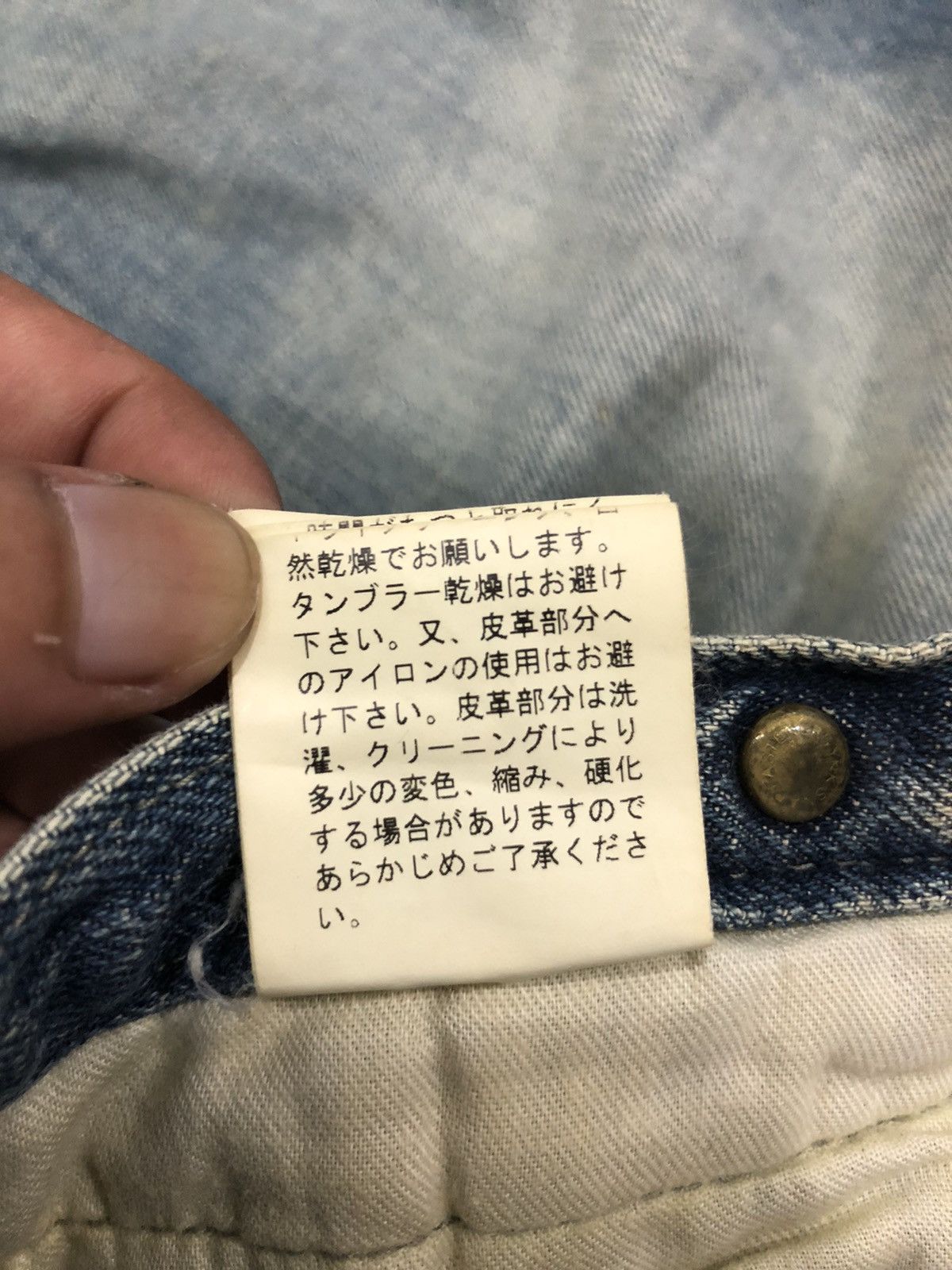 Japanese Brand × PPFM × Vintage PPFM Custom Performance Denim Jeans Size US 33 - 15 Thumbnail