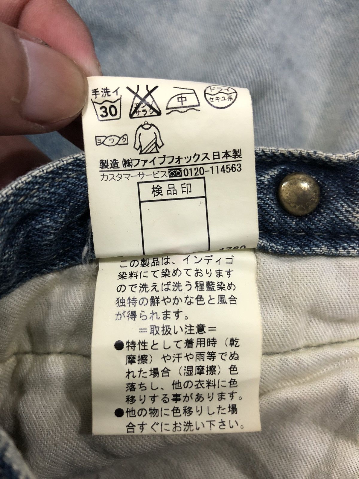 Japanese Brand × PPFM × Vintage PPFM Custom Performance Denim Jeans Size US 33 - 13 Thumbnail