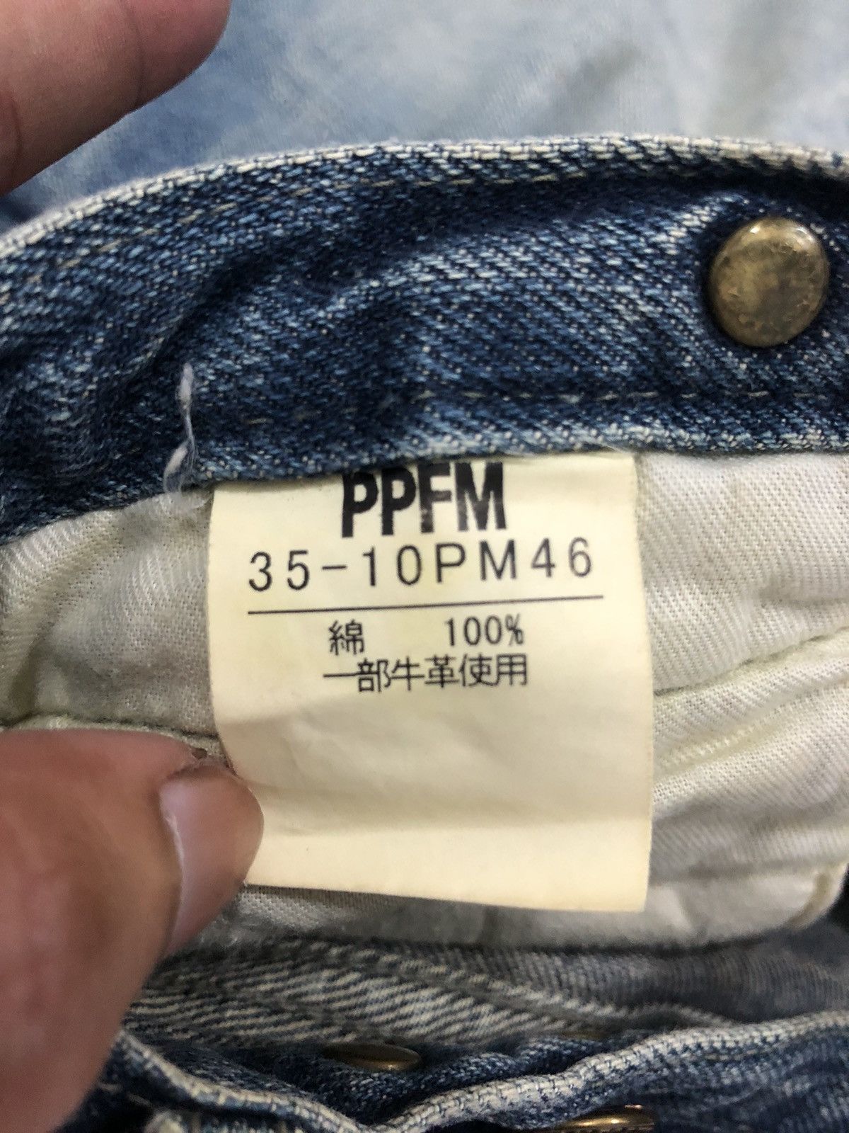 Japanese Brand × PPFM × Vintage PPFM Custom Performance Denim Jeans Size US 33 - 12 Thumbnail