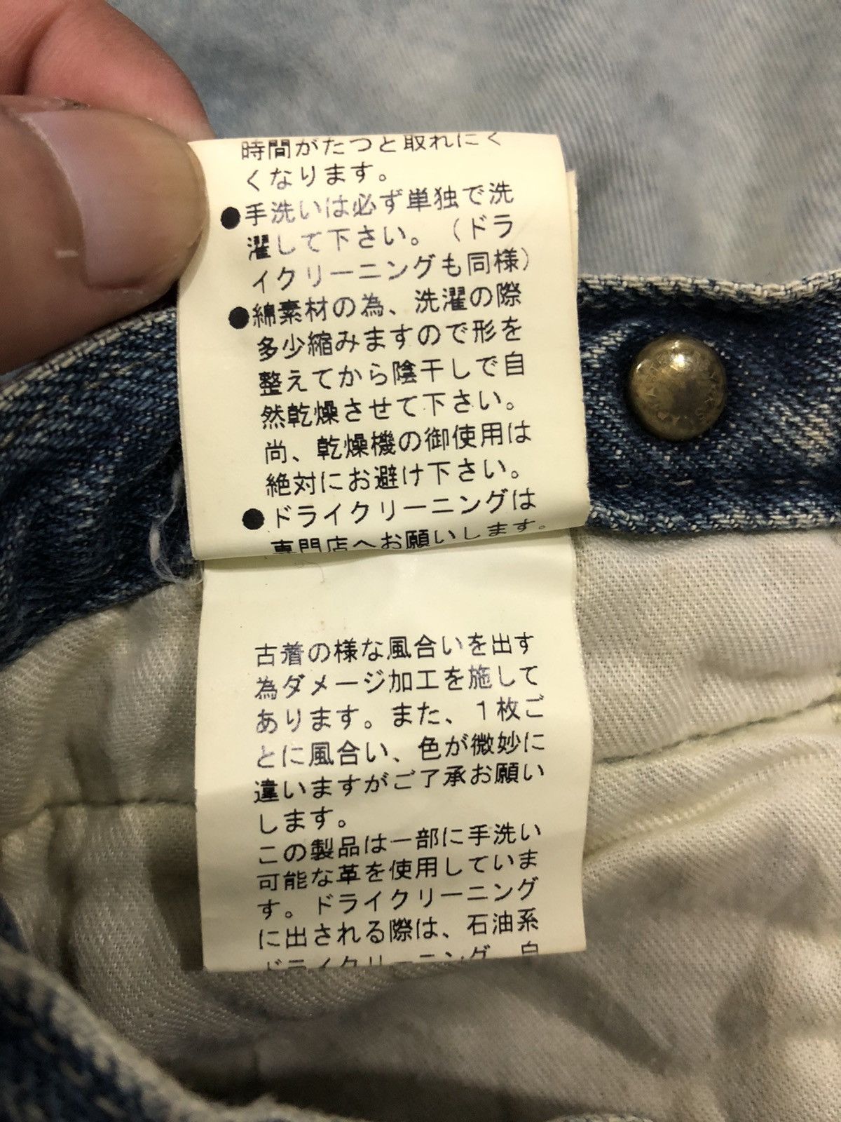 Japanese Brand × PPFM × Vintage PPFM Custom Performance Denim Jeans Size US 33 - 14 Thumbnail