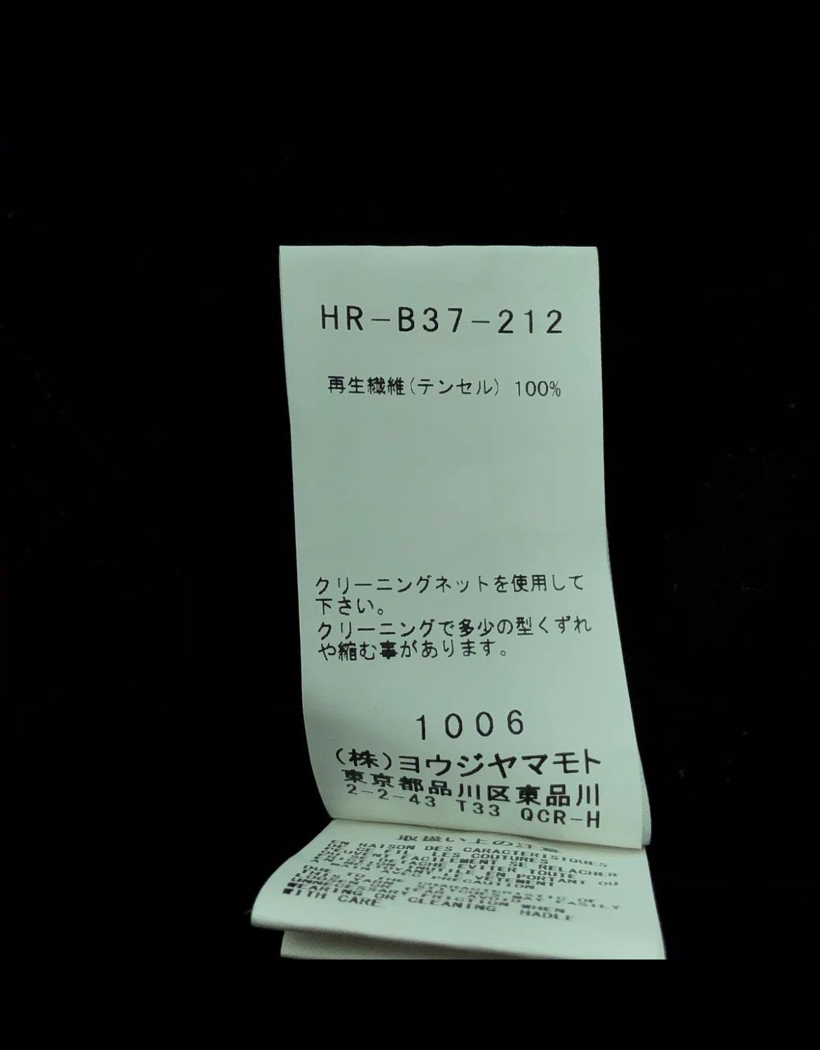 Yohji Yamamoto Yohji Yamamoto 20aw Tencel Long Shirt Size US M / EU 48-50 / 2 - 7 Thumbnail