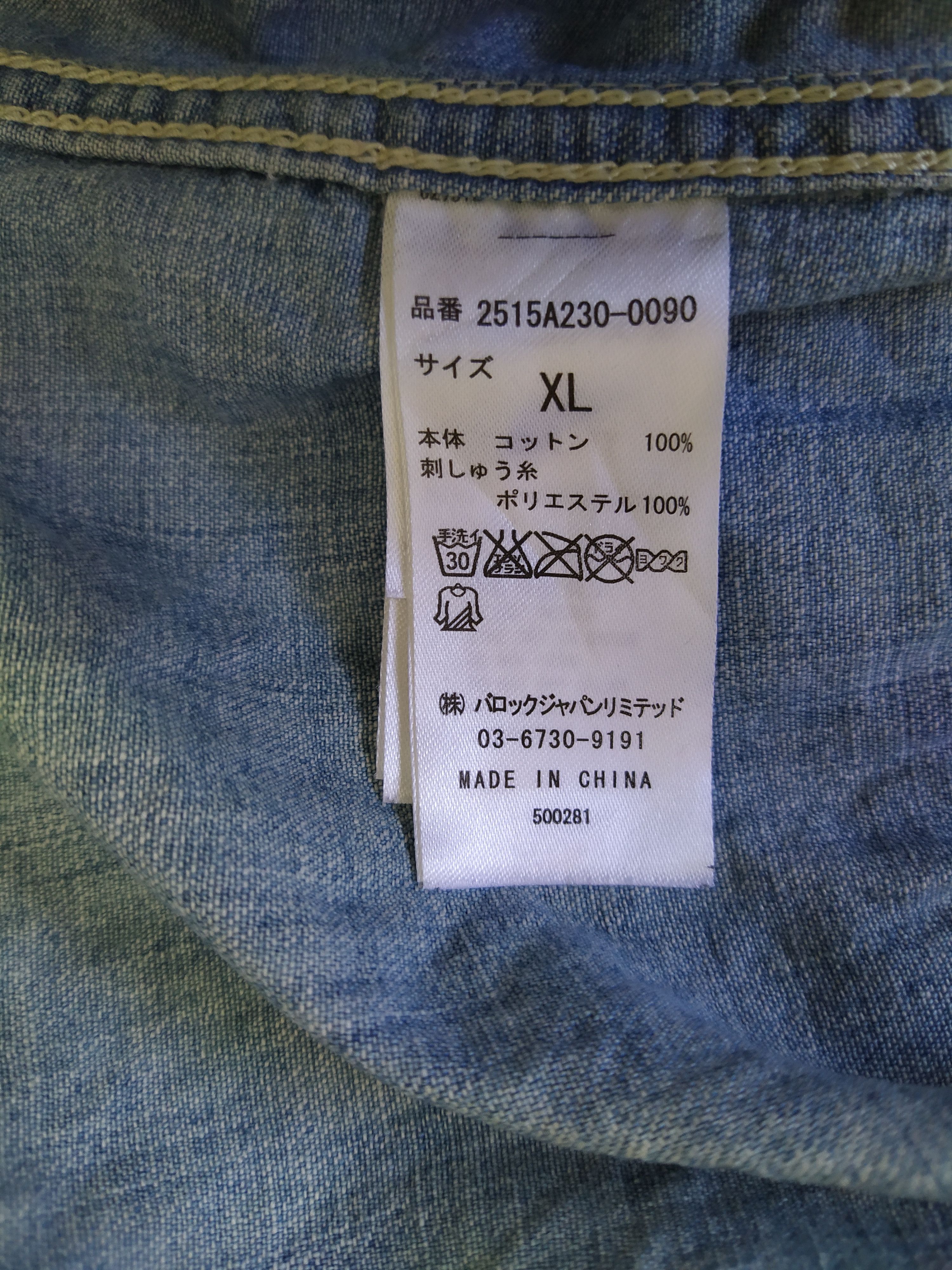Japanese Brand STOOGE & CO CHAMBRAY DENIM WESTERN SHIRT ROEN SKULL (B535) Size US XL / EU 56 / 4 - 9 Thumbnail