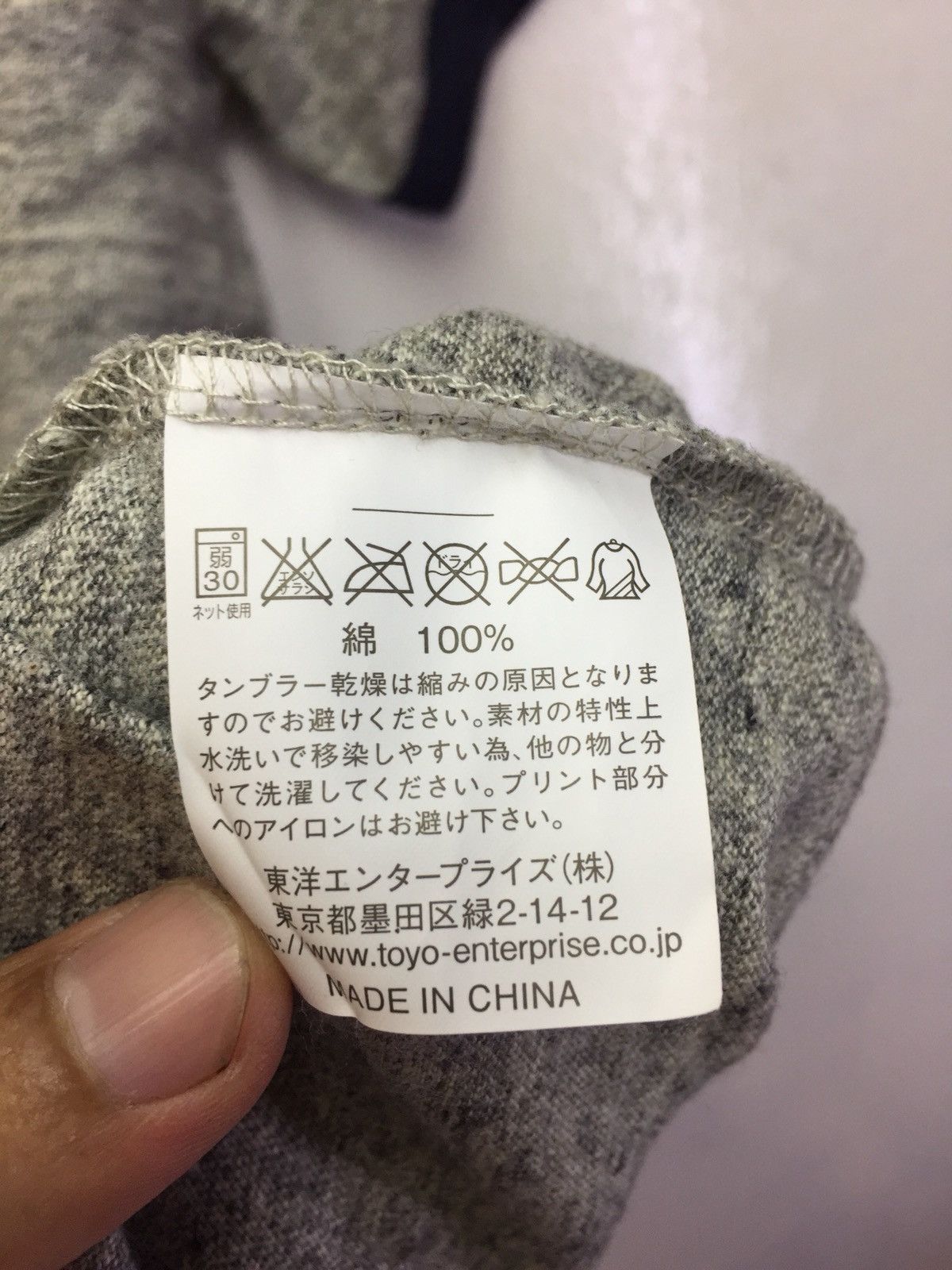 Sugar Cane Vintage Cheswick Toyo Ent Ringer Size US M / EU 48-50 / 2 - 6 Thumbnail