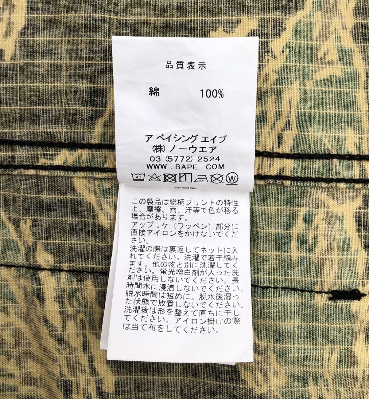 Bape Tiger Camo Military Shirt Size US M / EU 48-50 / 2 - 22 Thumbnail