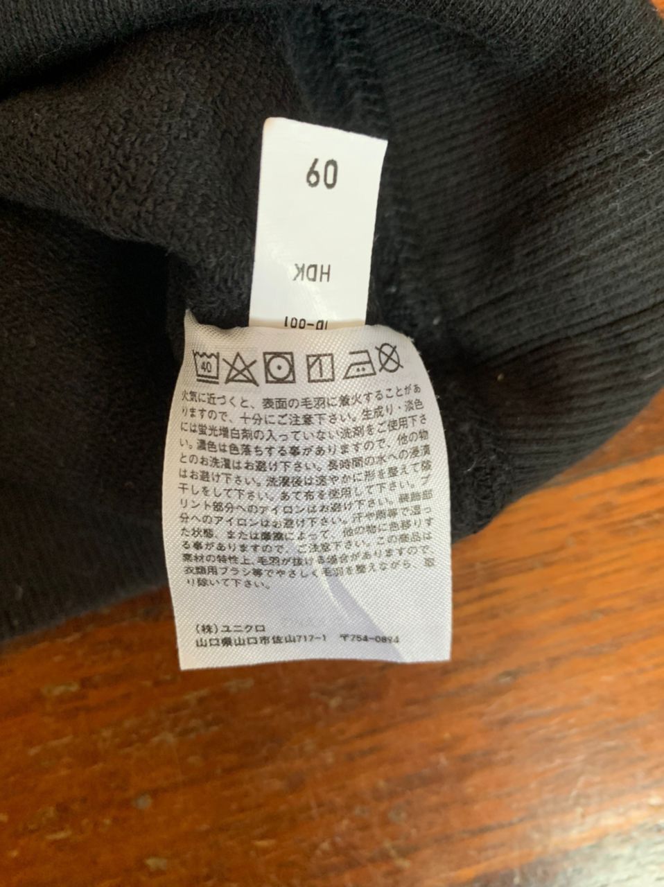 Kaws × Peanuts × Uniqlo Kaws X Peanuts Uniqlo SW 2 Size US M / EU 48-50 / 2 - 5 Thumbnail