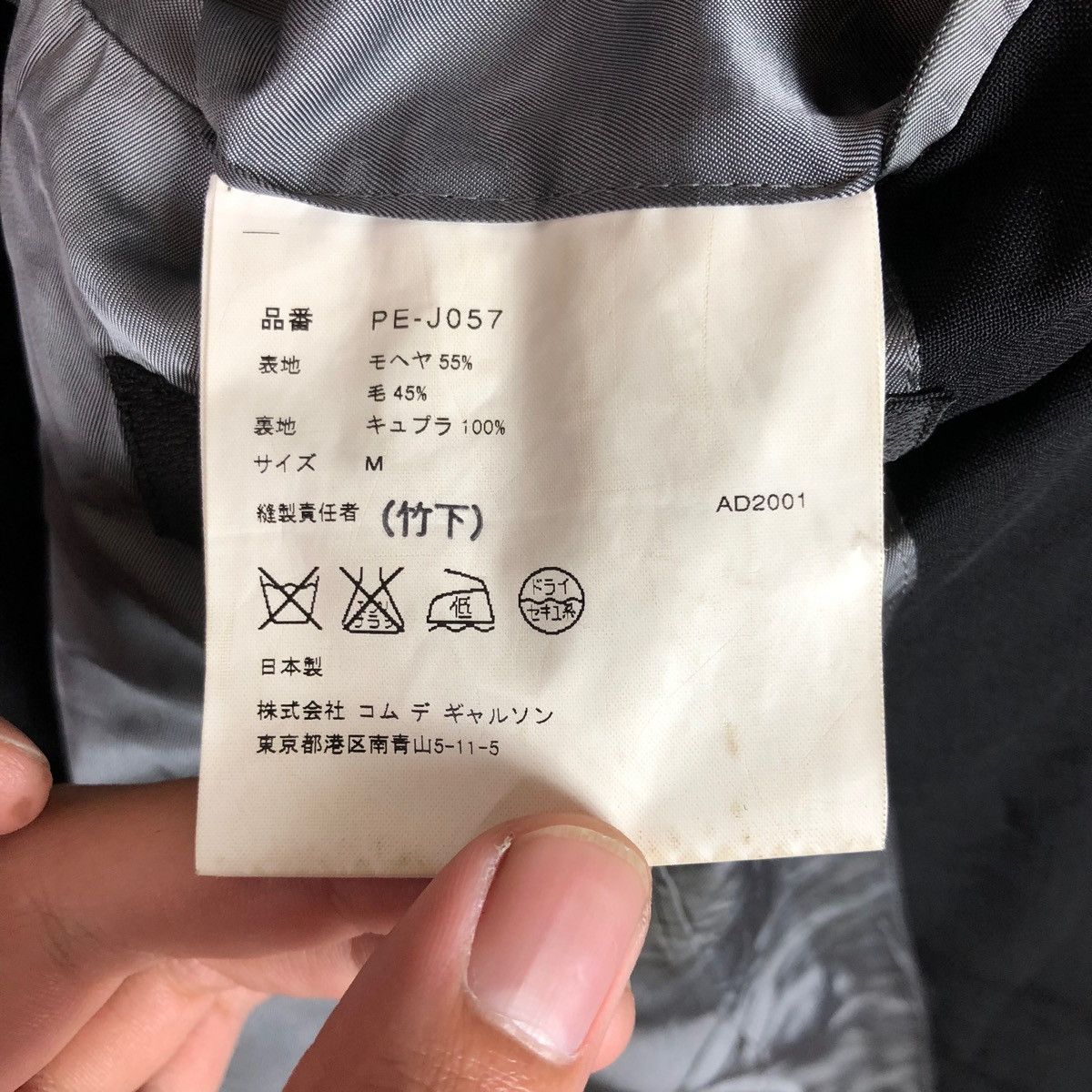 Comme des Garcons Homme Plus COMME DES GARCONS HOMME PLUS AD2001 Size 40R - 6 Thumbnail