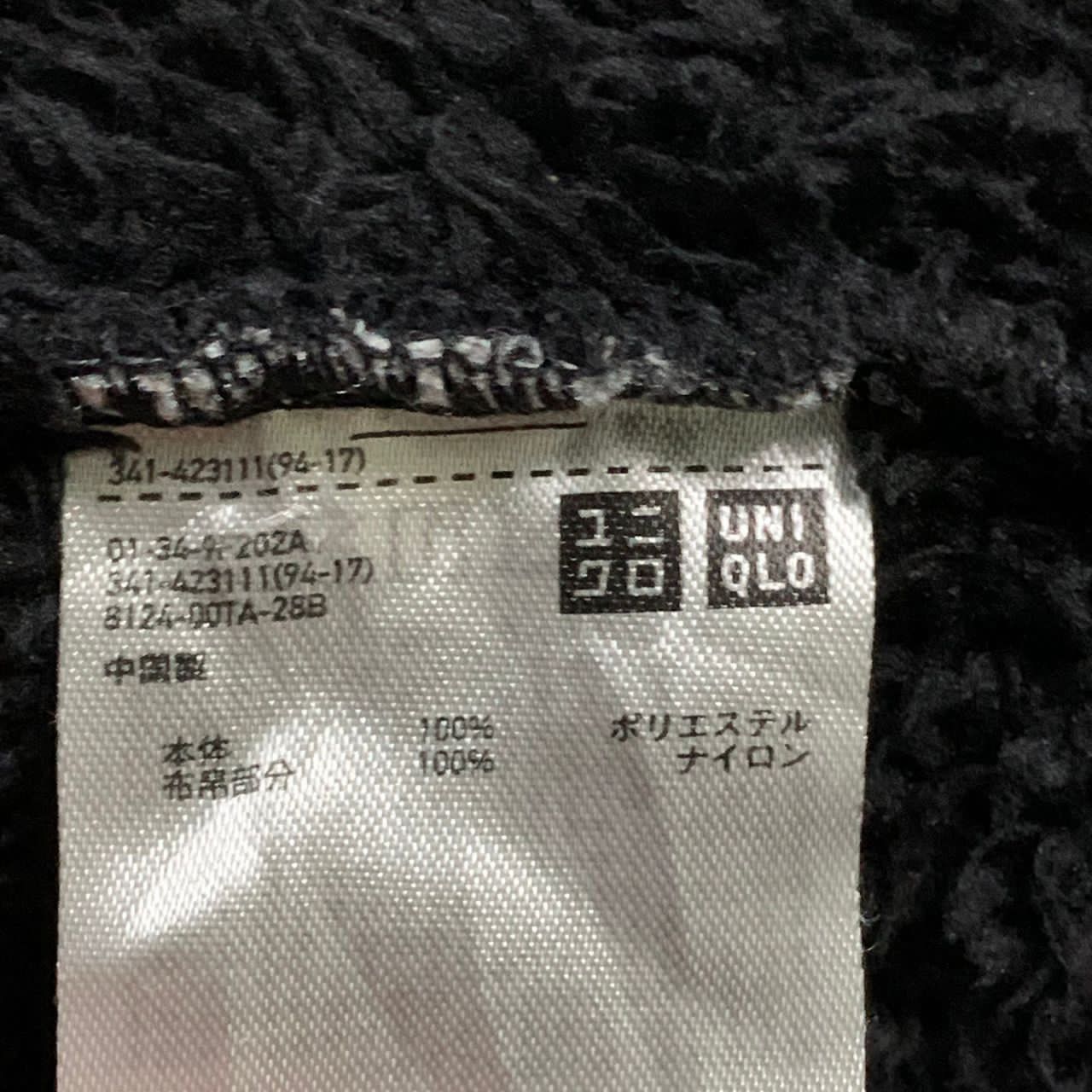 Engineered Garments × Uniqlo Uniqlo x Engineered garments fleece Size US XL / EU 56 / 4 - 9 Thumbnail