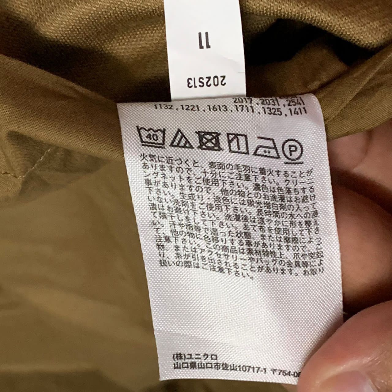 Japanese Brand Uniqlo U jacket Size US M / EU 48-50 / 2 - 9 Thumbnail