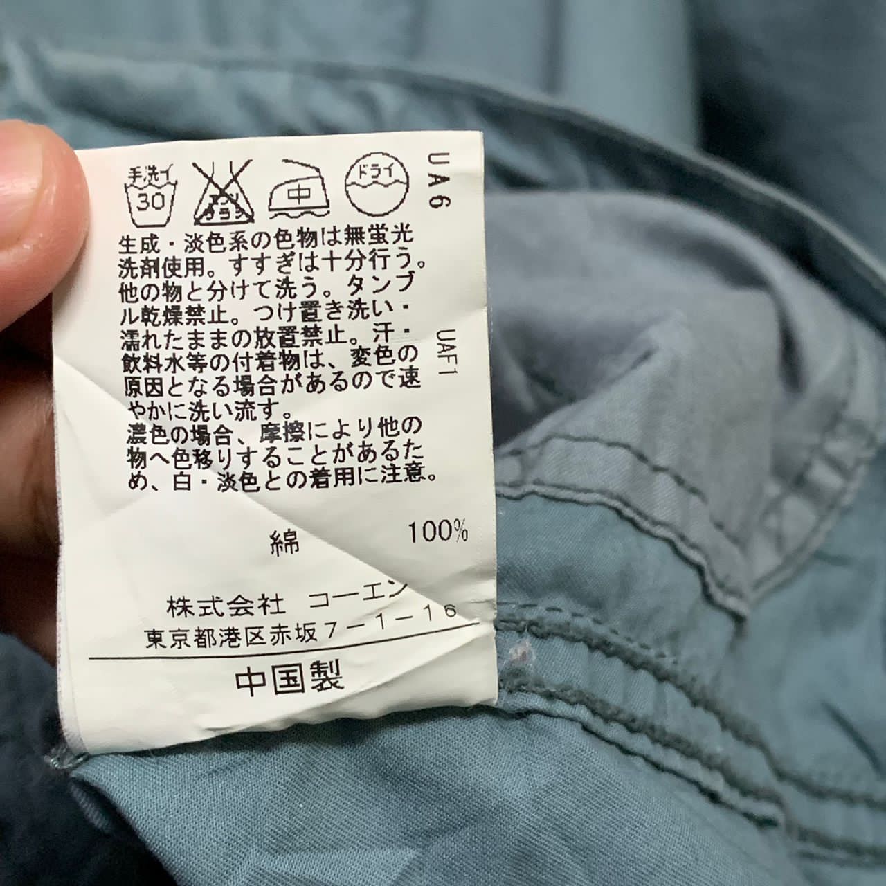 Japanese Brand Coen Easy Chic Daily Clothing Coen Tokyo Japan jacket Size US S / EU 44-46 / 1 - 11 Thumbnail