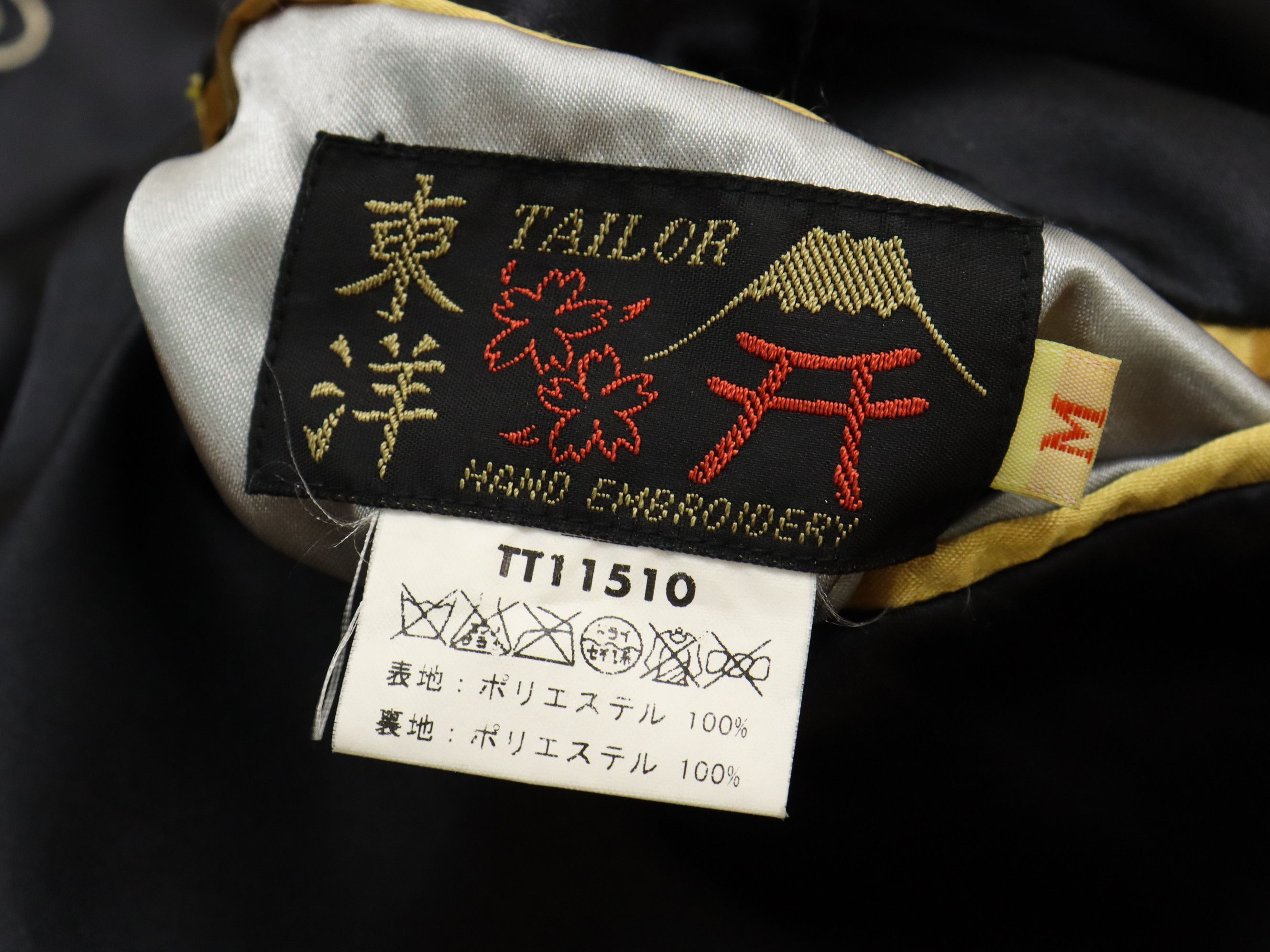 Tailor Toyo Vtg. Sukajan Reversible Tiger Snake Satin Embroidery F/S 08 Size US M / EU 48-50 / 2 - 11 Thumbnail