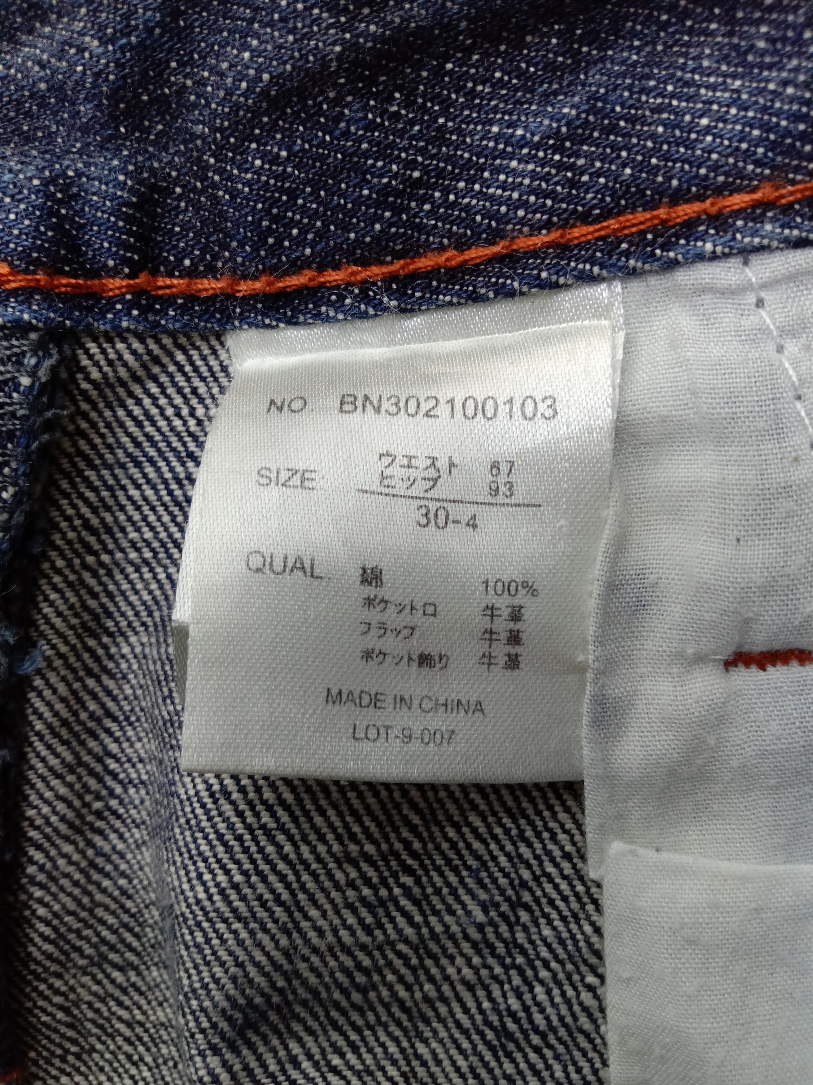 Japanese Brand Vintage Japanese Back Number Bell Bottom Flare Jeans Size 30" / US 8 / IT 44 - 13 Thumbnail
