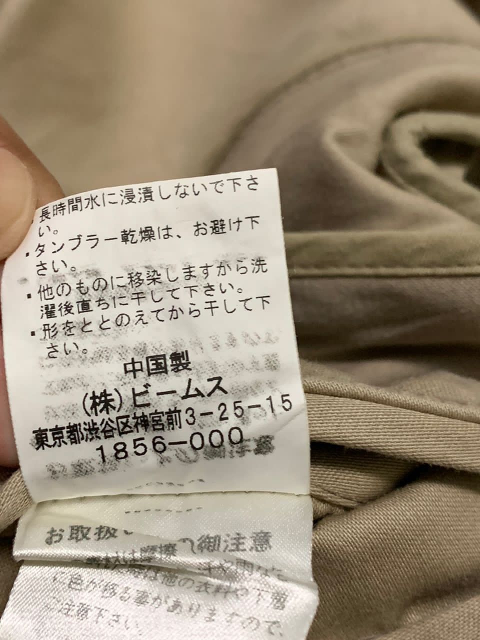 Beams Plus Beams 💯 cotton jacket faded colour Size US S / EU 44-46 / 1 - 9 Thumbnail