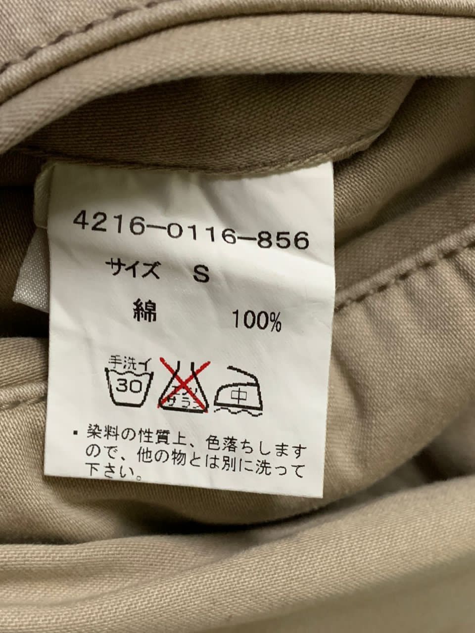Beams Plus Beams 💯 cotton jacket faded colour Size US S / EU 44-46 / 1 - 10 Thumbnail