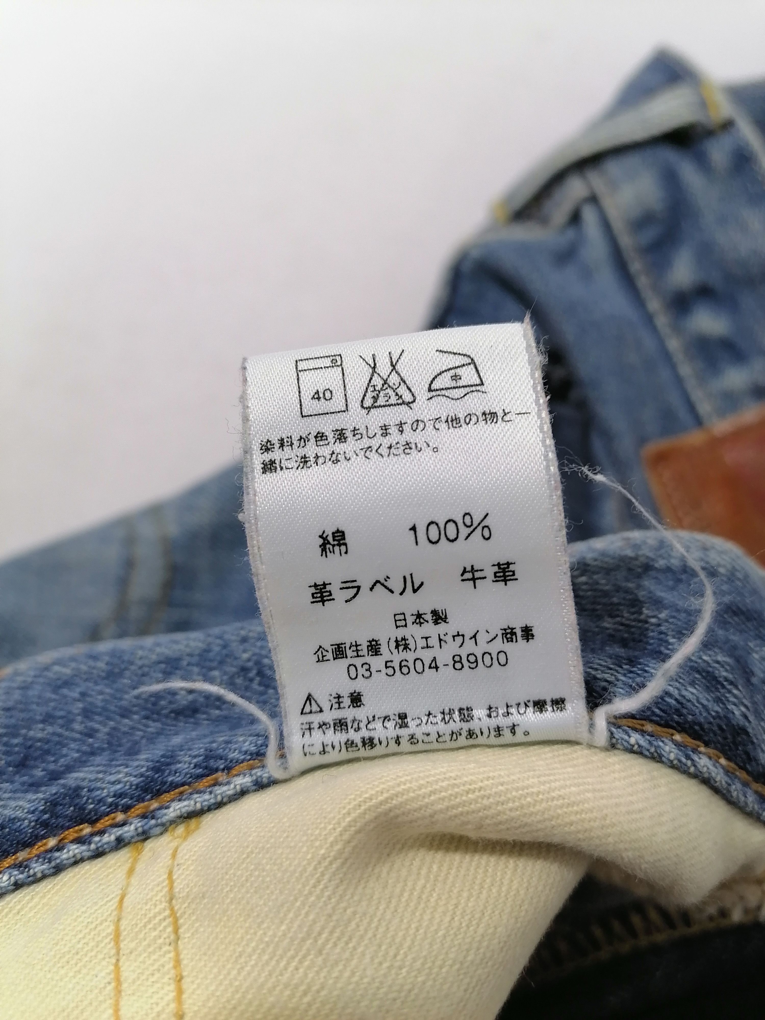 Edwin × Japanese Brand 505XX Edwin Selvedge Denim Jeans Size US 29 - 7 Thumbnail