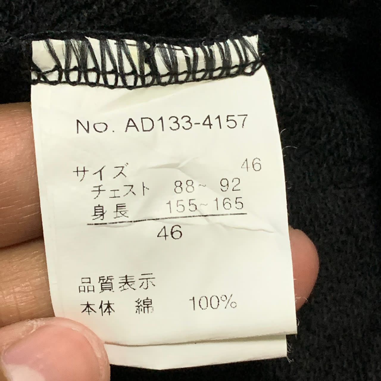 Japanese Brand Abordage by Hiromu Takahara jacket Size US S / EU 44-46 / 1 - 12 Thumbnail