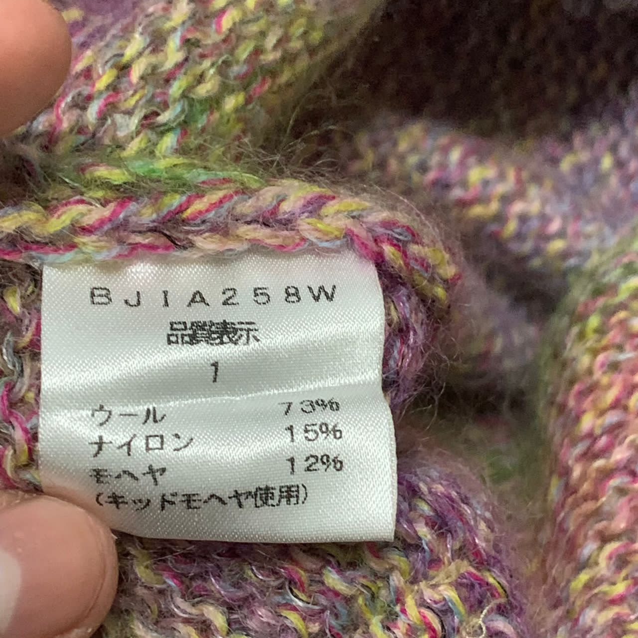 Japanese Brand Bois de Boulogne knit made in Japan Size S / US 4 / IT 40 - 10 Thumbnail