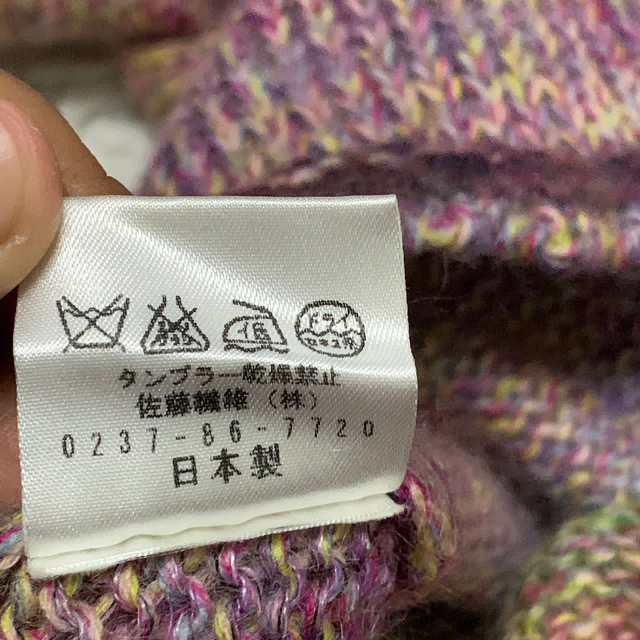 Japanese Brand Bois de Boulogne knit made in Japan Size S / US 4 / IT 40 - 9 Thumbnail