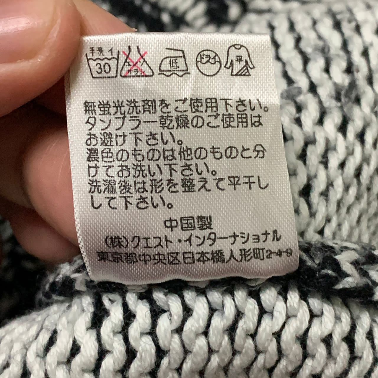 Japanese Brand Shellna Jeans knit Size US S / EU 44-46 / 1 - 11 Thumbnail