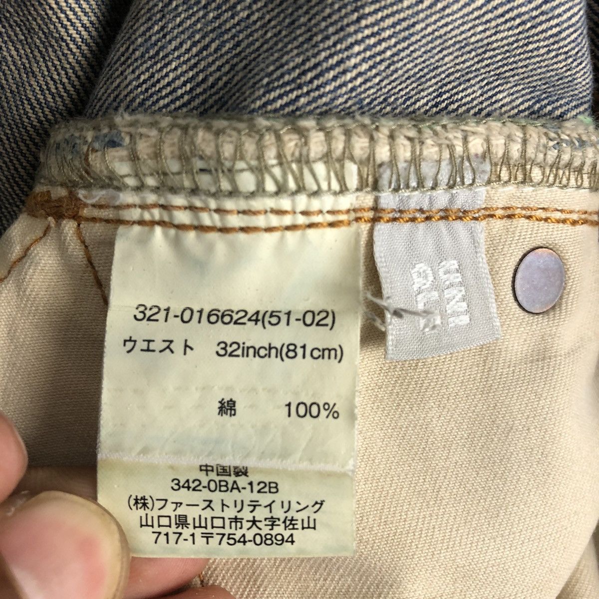 Japanese Brand Japanese Uniqlo Selvedge 2 Tone Color Denim Pants Size US 32 / EU 48 - 14 Thumbnail