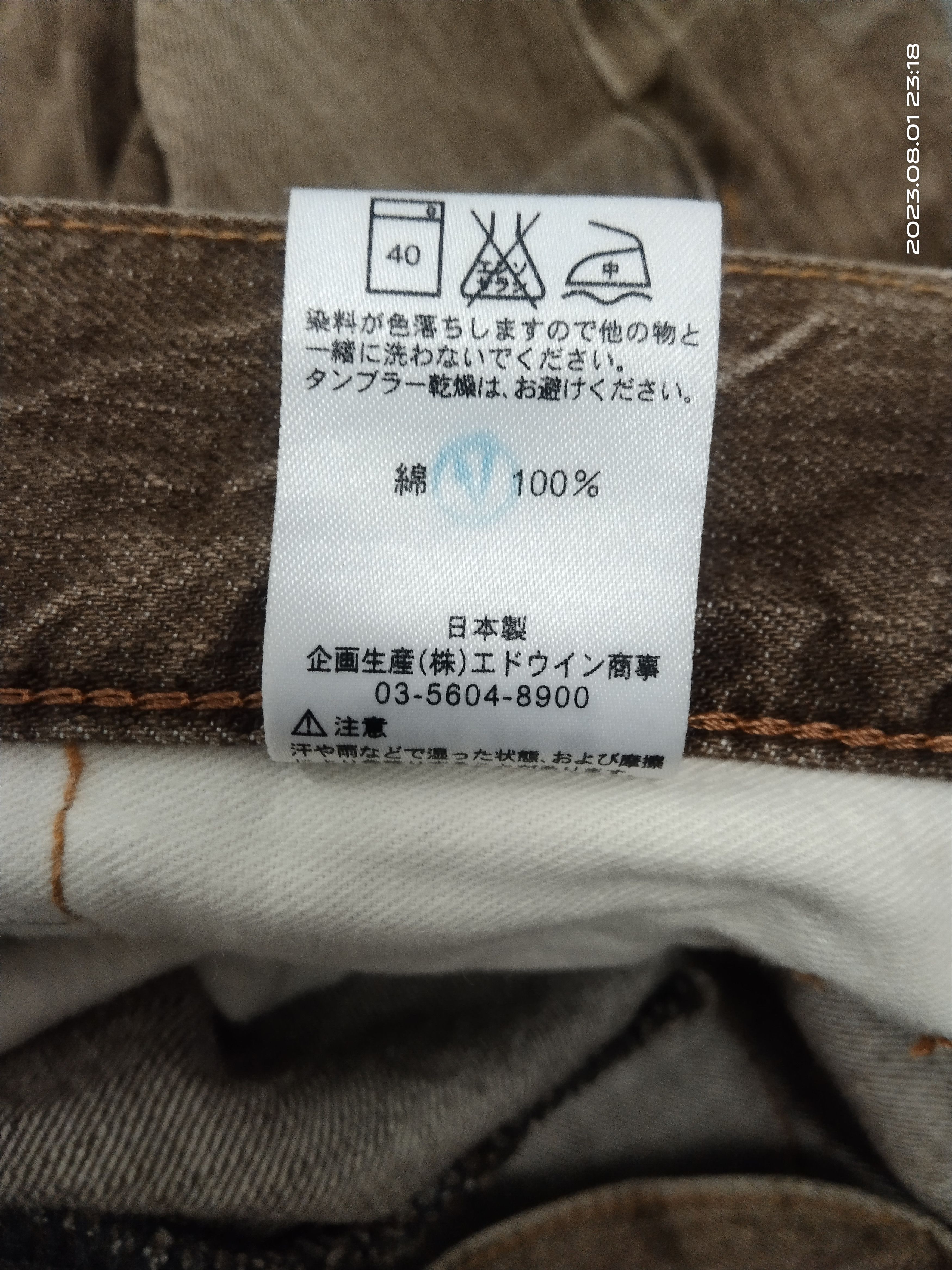 Vintage 503 FLARE SICK BROWN FADE BLUE TRIP DENIM PANTS Size US 33 - 8 Thumbnail