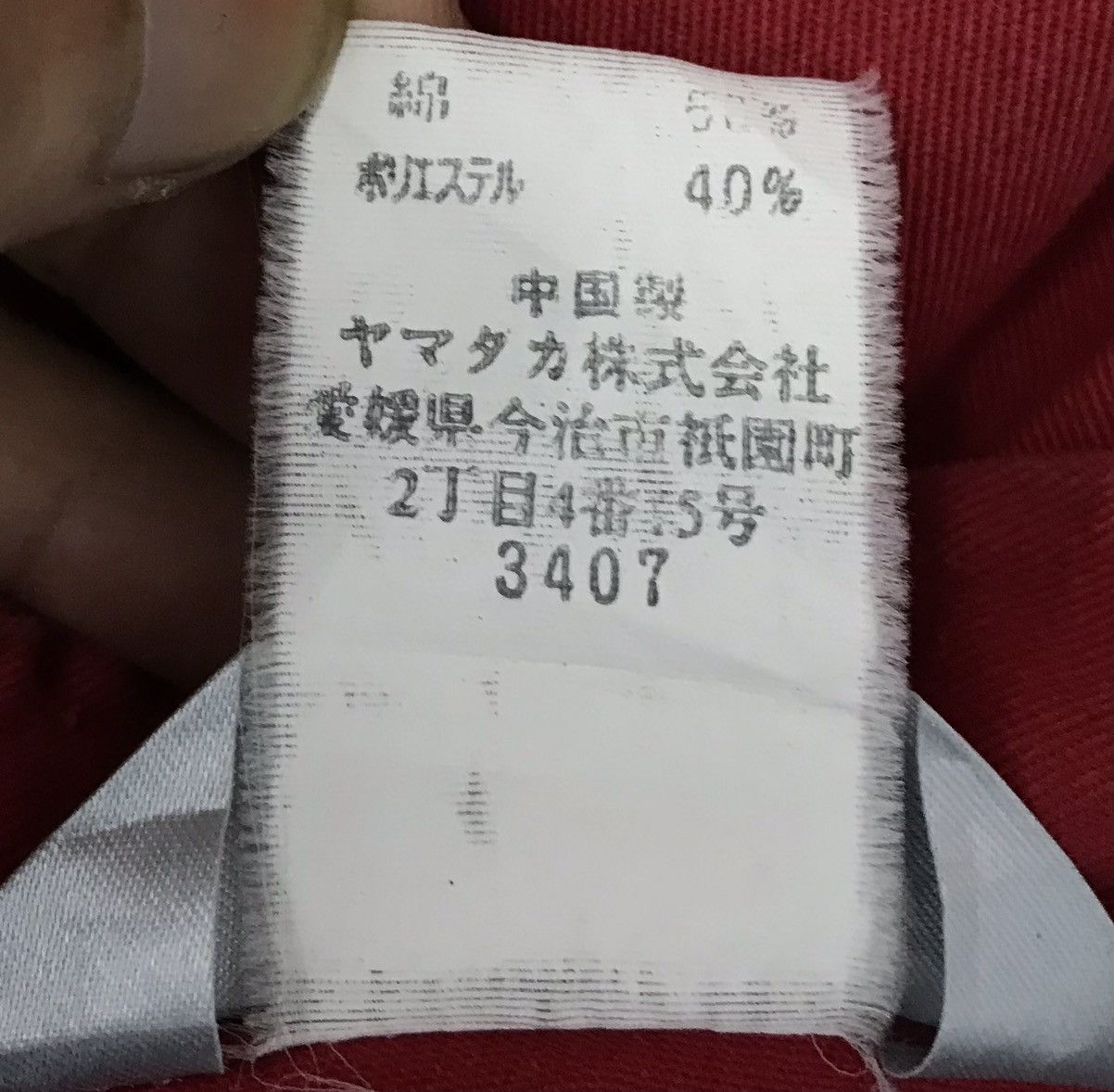 Japanese Brand VINTAGE NISSAN OVERALL / JUMPSUITS Size US 37 - 17 Thumbnail