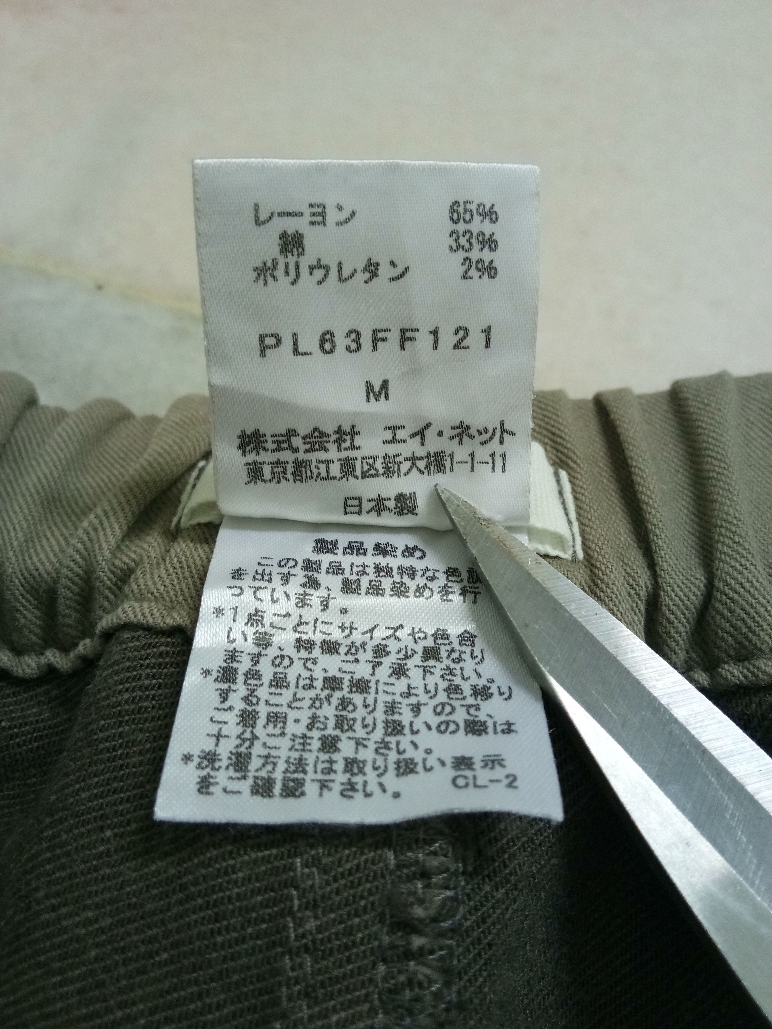 Issey Miyake Issey Miyake Plantation Casual Trousers Size US 29 - 4 Thumbnail