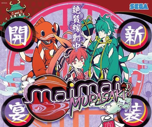 Japanese Brand maimai murasaki Japanese anime tees Size US M / EU 48-50 / 2 - 2 Thumbnail
