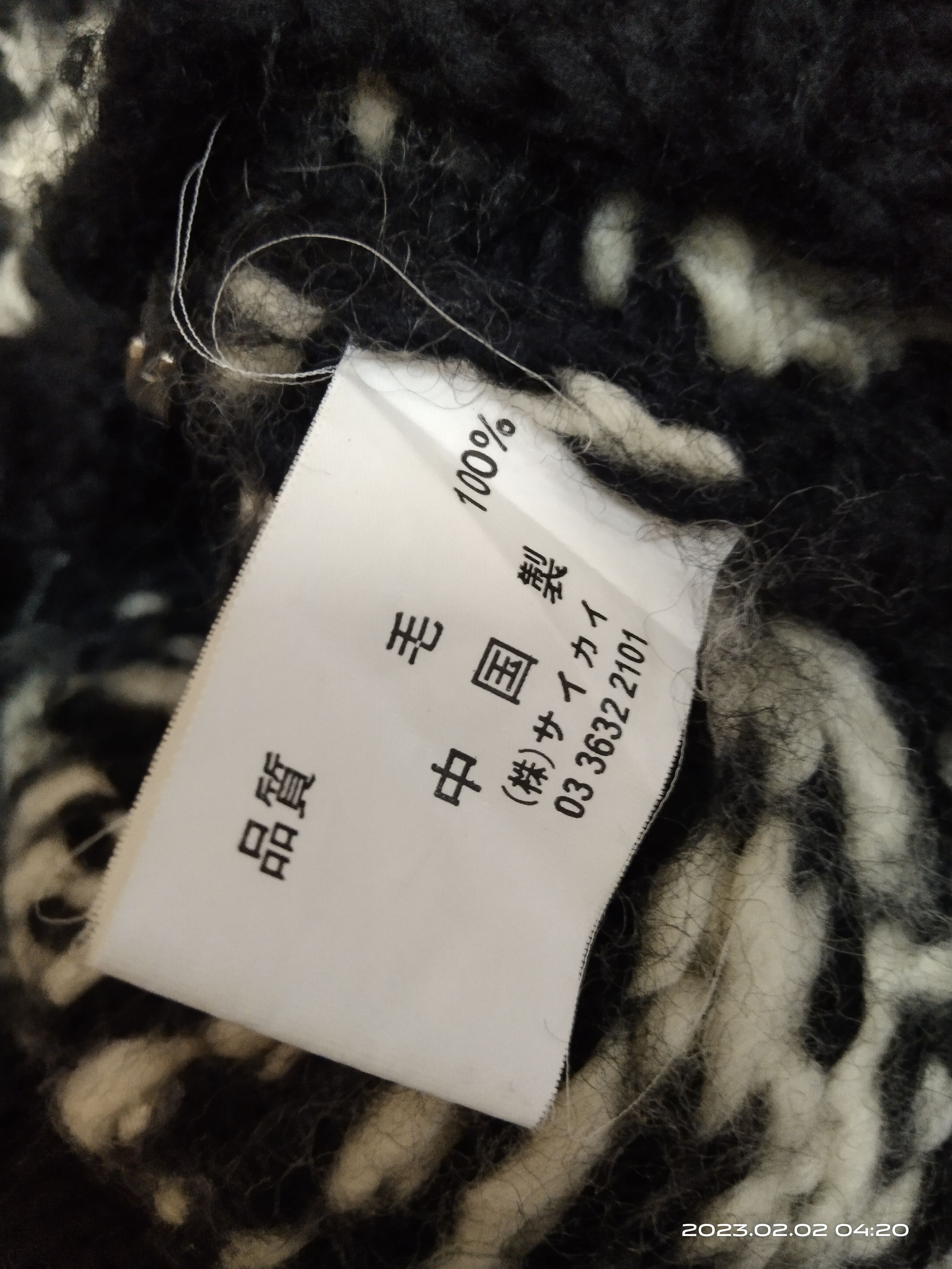 Japanese Brand RARE🔥WILLPIPS SKULL X SNAKE X CROSSBONE KNIT MOHAIR JAKCET Size US M / EU 48-50 / 2 - 5 Thumbnail
