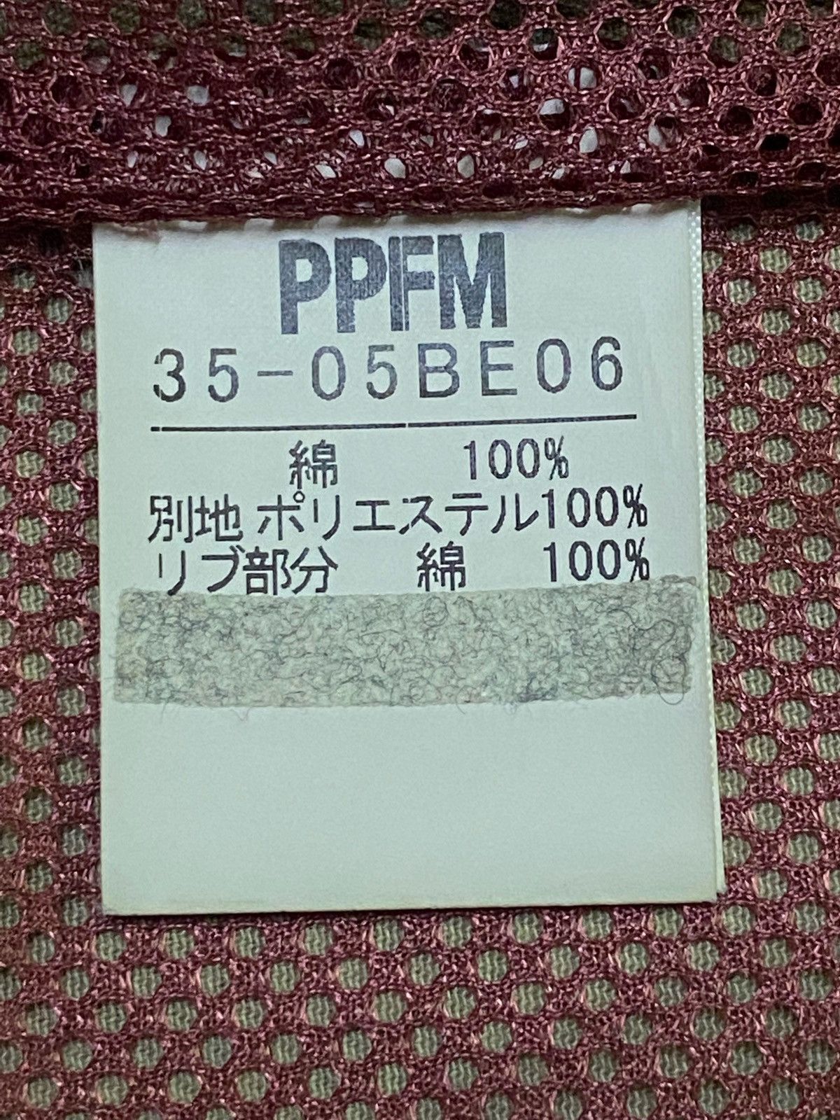 Japanese Brand × PPFM PPFM “KING OF RORD”CAMO JACKET ZIPPER Size US M / EU 48-50 / 2 - 7 Thumbnail