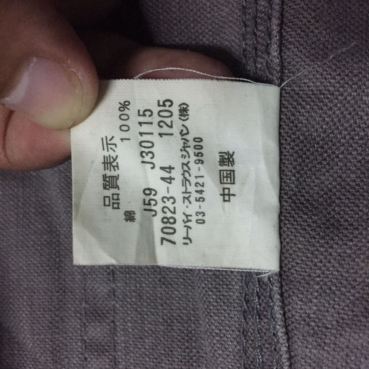 Levi’s No.70823 Jacket Coat Small e