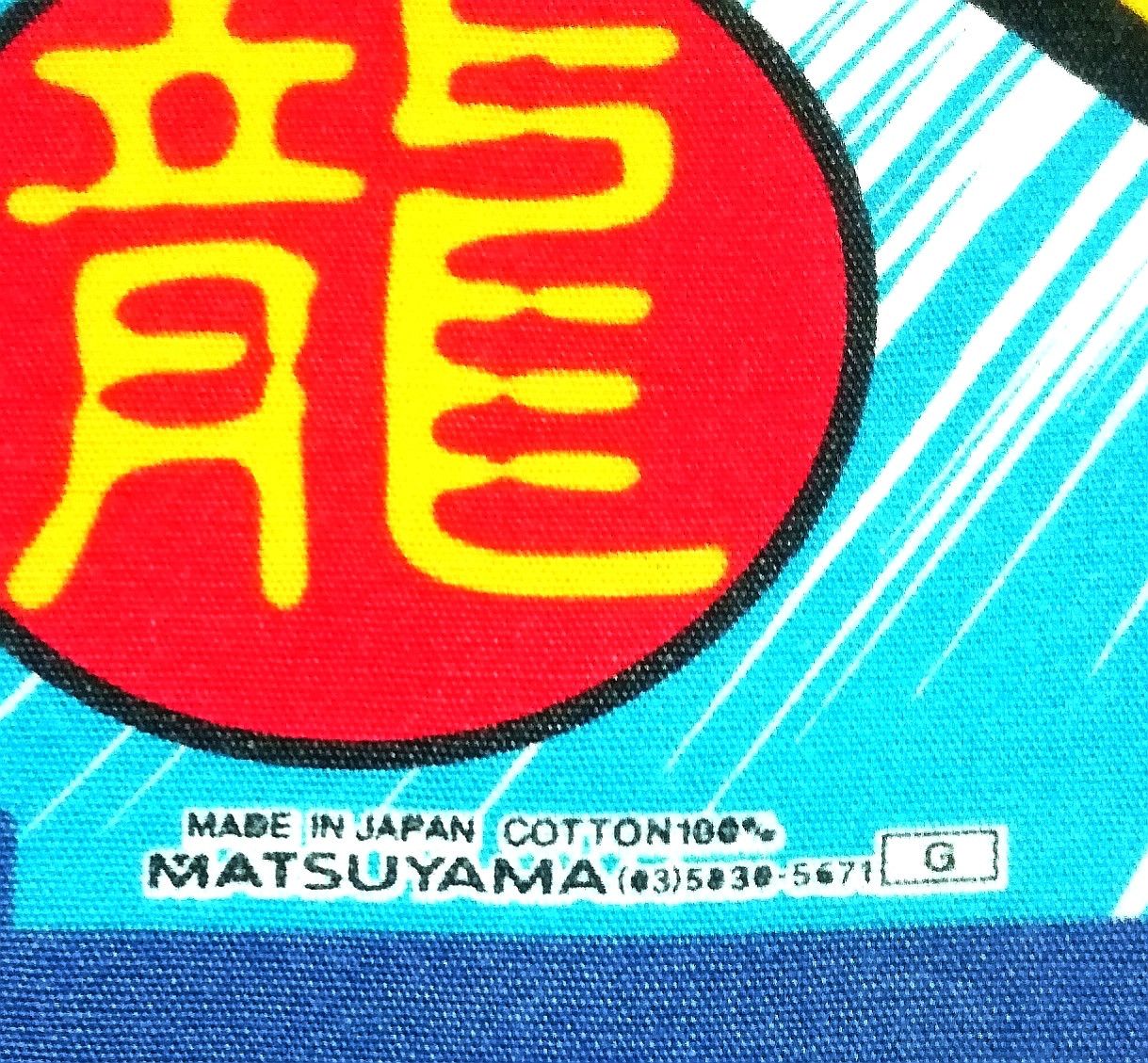 Cartoon Network 🔥Free Shipping🔥Vintage Dragon Ball Z Anime Bandai Bandana Size ONE SIZE - 3 Thumbnail