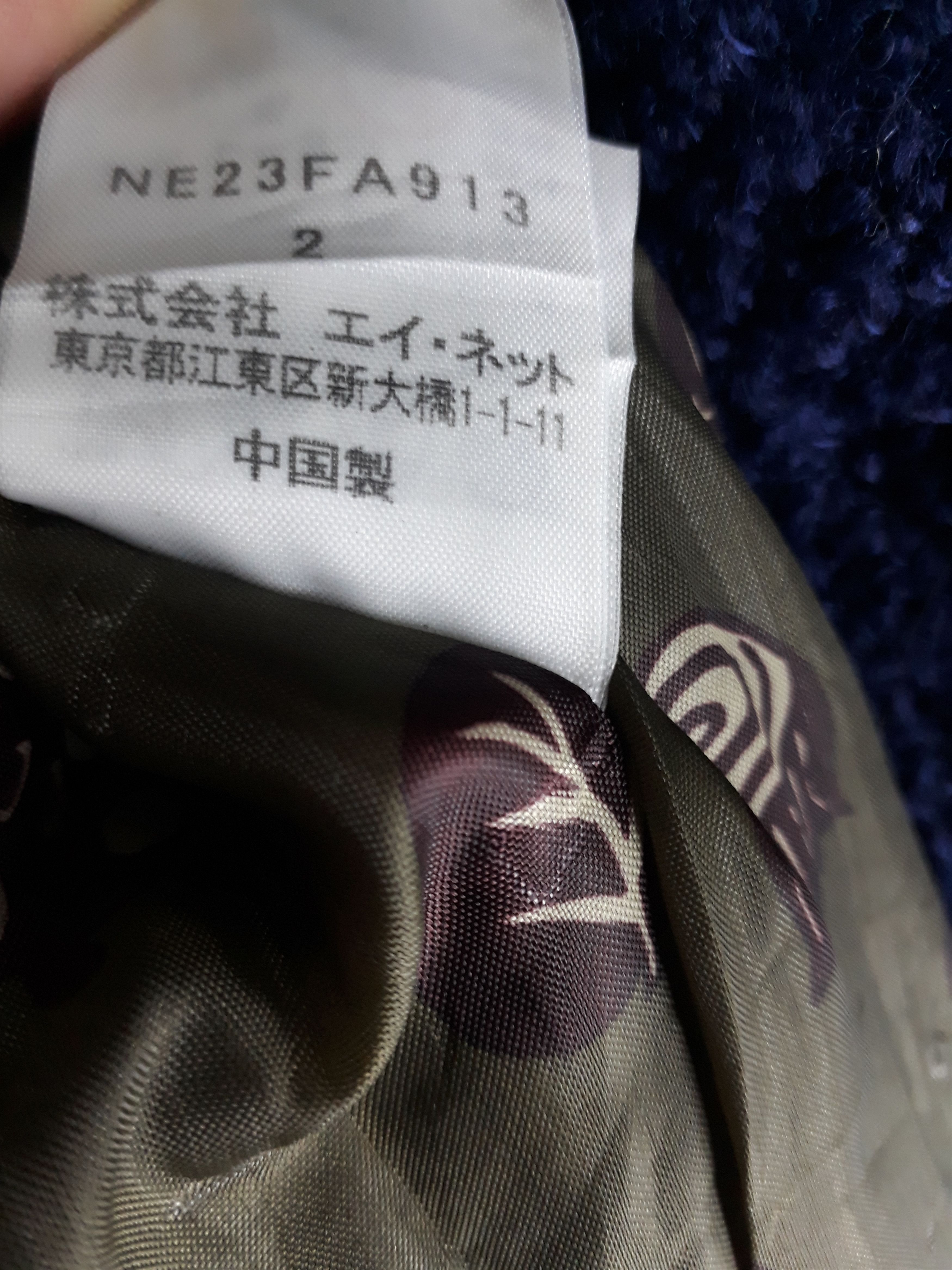Issey Miyake Style Duffle Jacket Ne-net By Issey Miyake Size US M / EU 48-50 / 2 - 8 Thumbnail