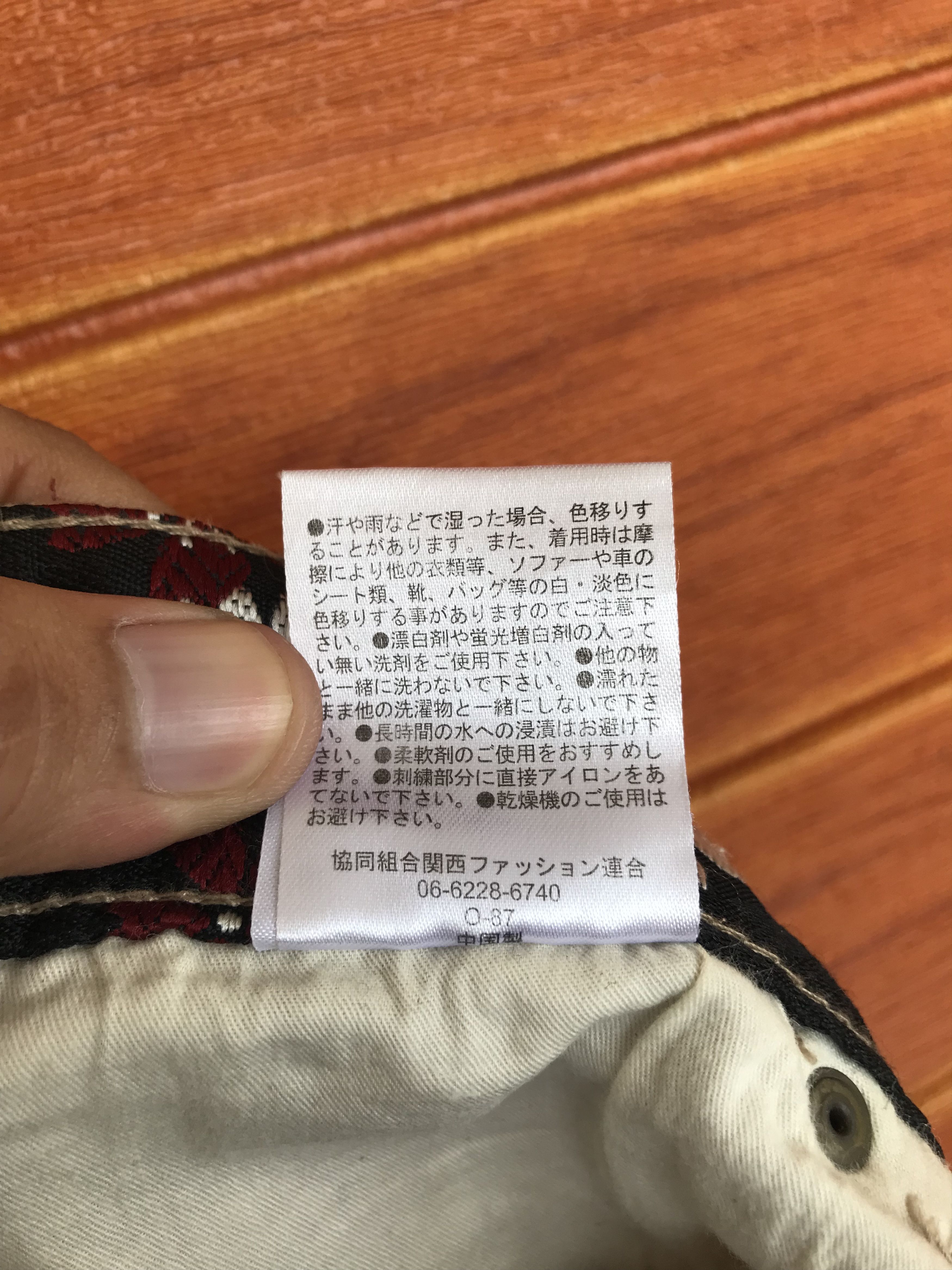 Karakuri Tamashii Japan Sukajan Style Sakura Embroidered Pant Karakuri Tamashi Size US 32 / EU 48 - 15 Thumbnail