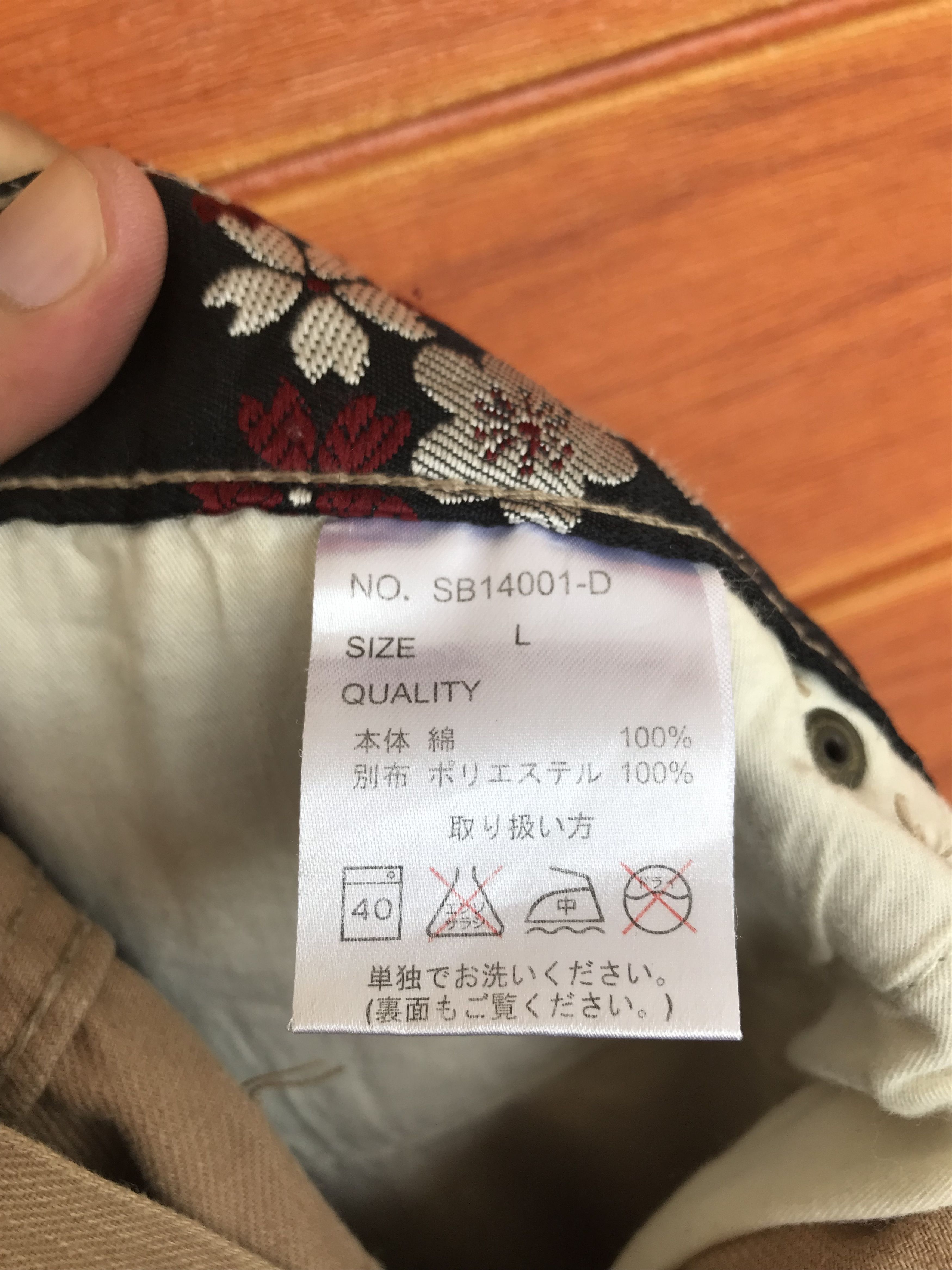 Karakuri Tamashii Japan Sukajan Style Sakura Embroidered Pant Karakuri Tamashi Size US 32 / EU 48 - 14 Thumbnail