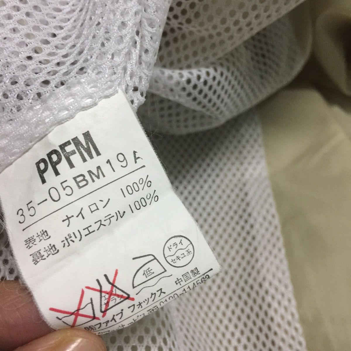 Japanese Brand PPFM Jacket Windbreaker Size US L / EU 52-54 / 3 - 10 Thumbnail