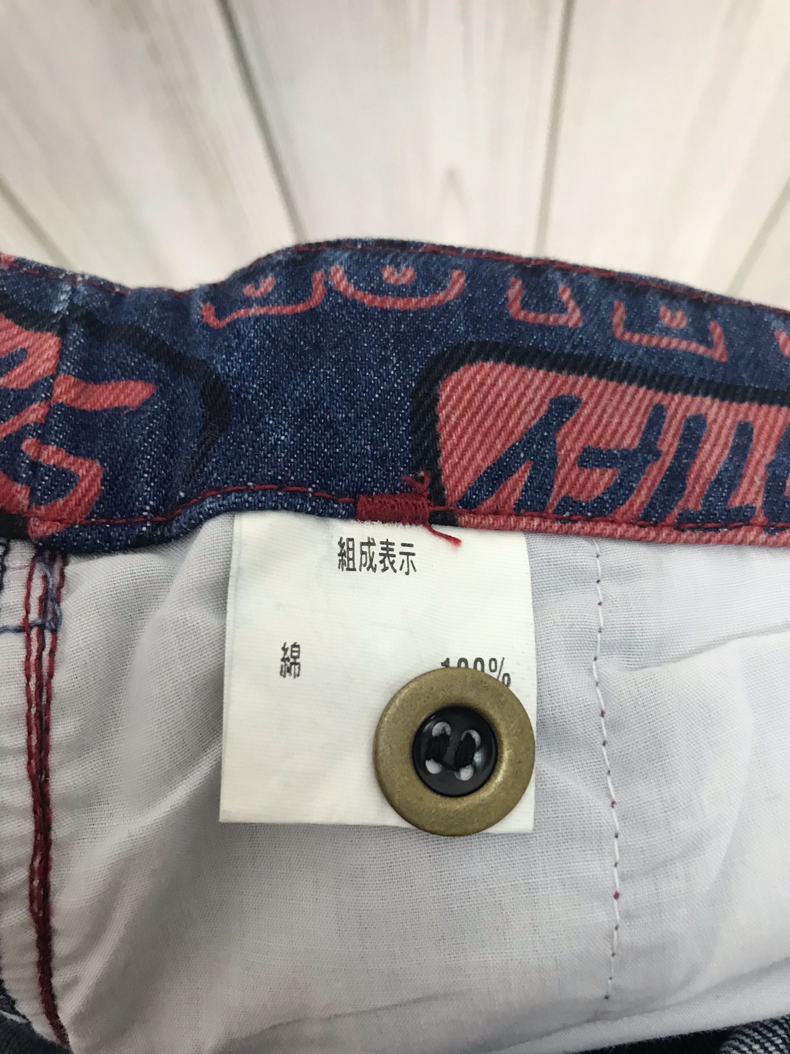 Hysteric Glamour × Undercover Flare Jean LIVRE CLAIRE All Over Print Boot Cut Denim Jeans Size US 28 / EU 44 - 13 Thumbnail