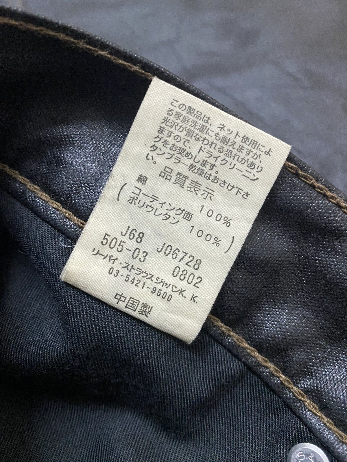 Levi's LEVIS’ 505-03 JAPAN RARE COLOUR SILVER BLACK Size US 32 / EU 48 - 8 Thumbnail