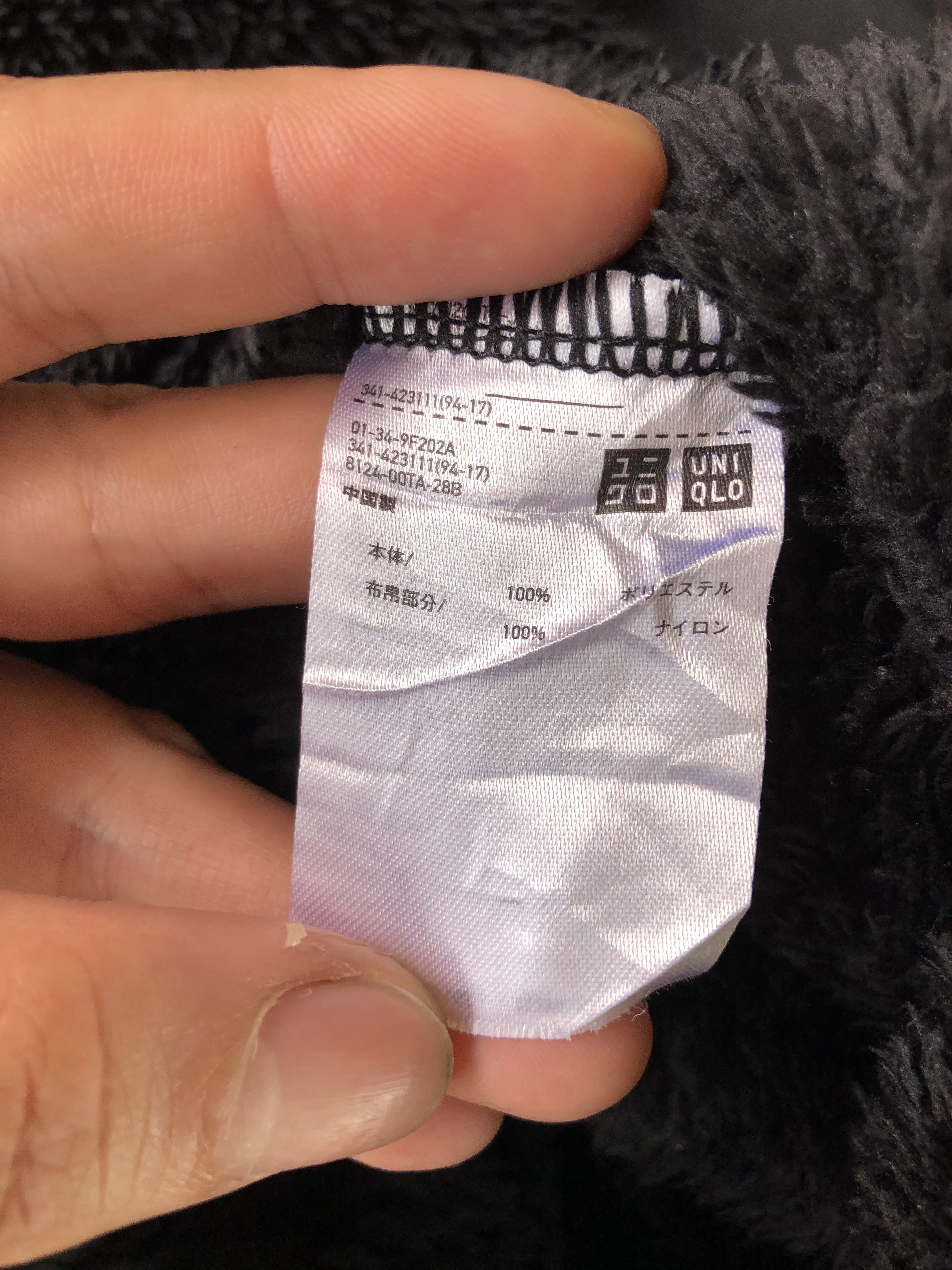 Engineered Garments × Uniqlo ENGINEERED GARMENTS X UNIQLO SHERPA FLEECE PULLOVER SWEATER Size US M / EU 48-50 / 2 - 6 Thumbnail