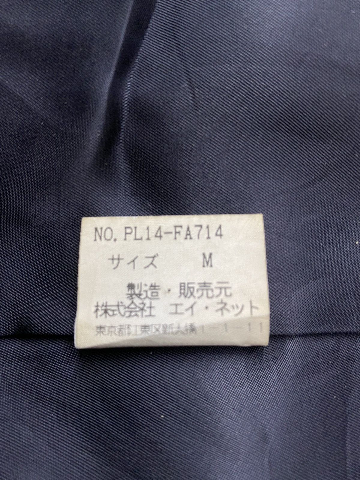 Issey Miyake 🔥 ARCHIVE!! ISSEY MIYAKE WINDCOAT 🔥 Size US M / EU 48-50 / 2 - 8 Thumbnail